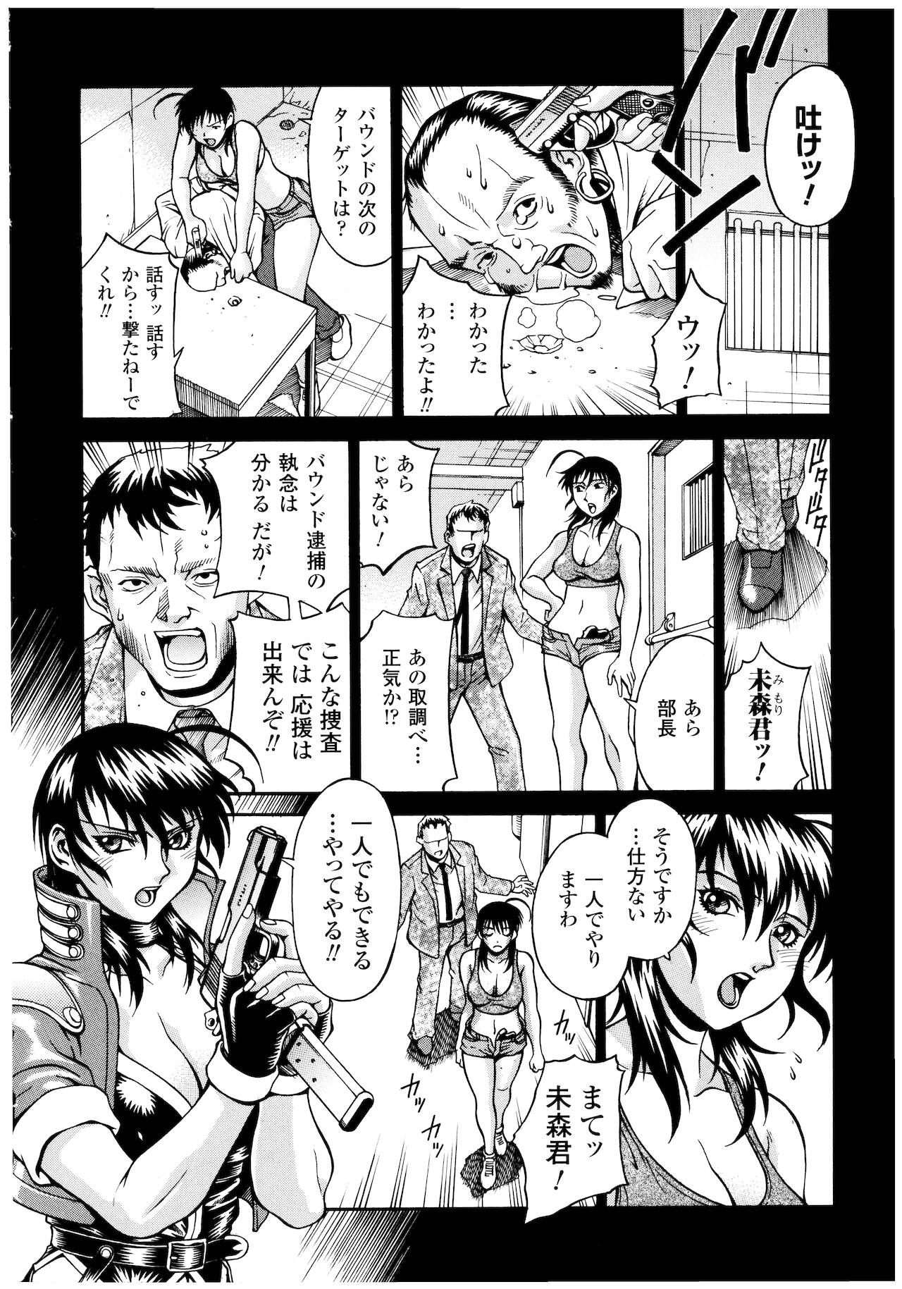 [DON繁] レディバウンド