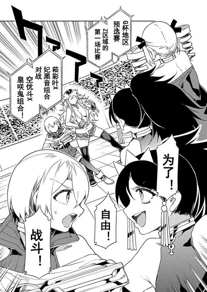 [水龍敬] ラブスレイヴ 14 (コミックめづ 2021-11-21) [中国翻訳]