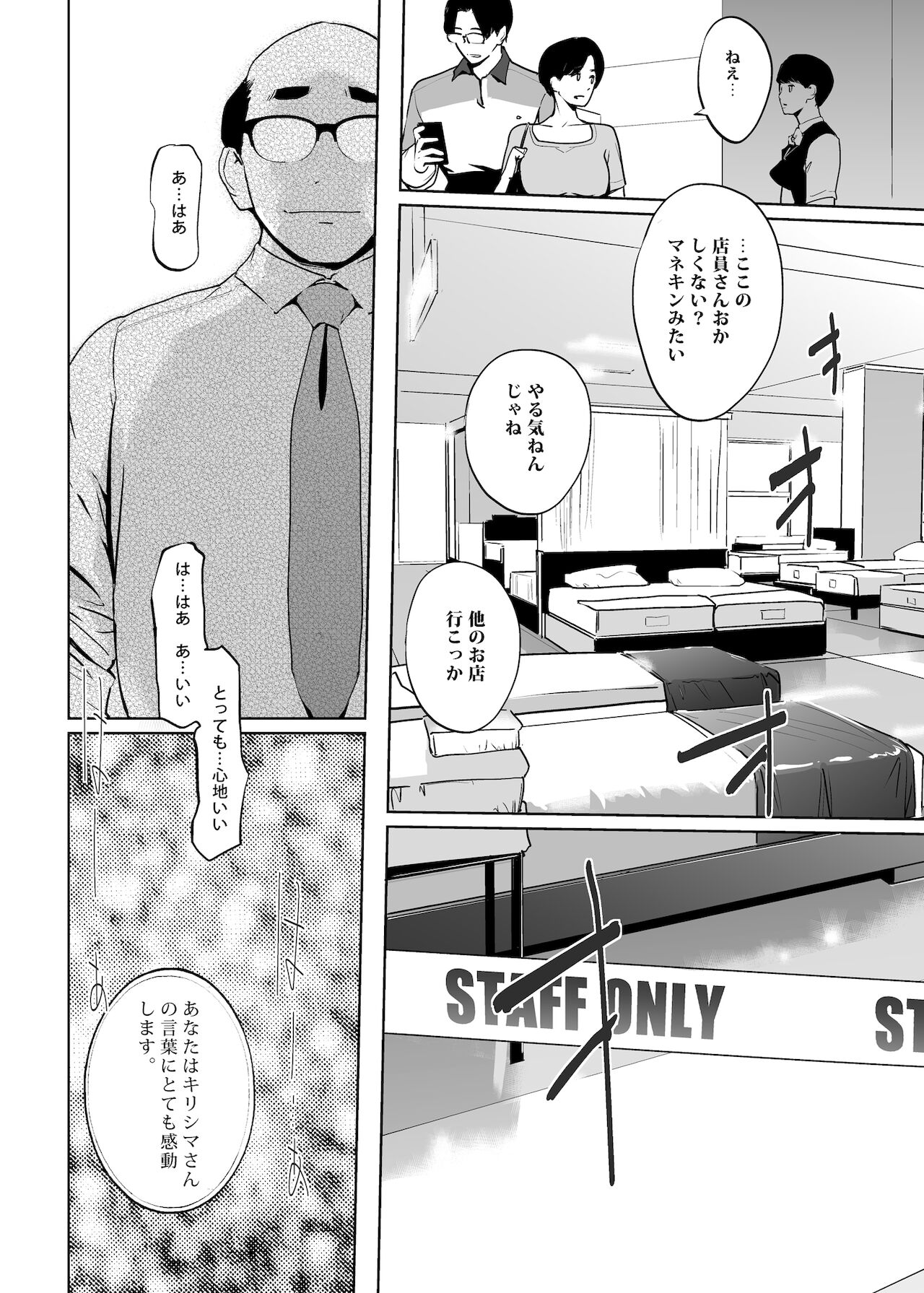 [C.N.P (clone人間)] NTR 眠り姫 vol.1