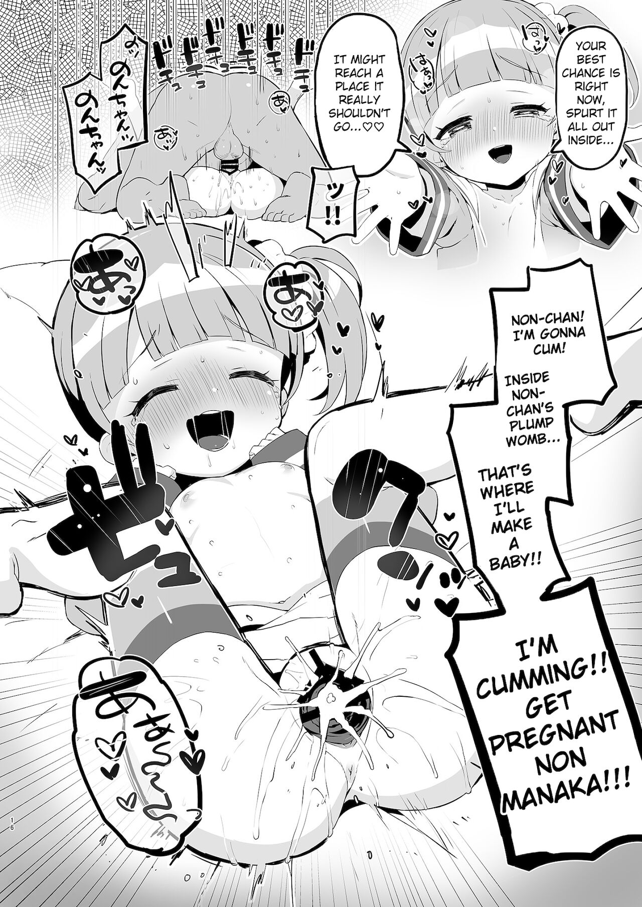[とらのえのまきもの (トラノエ)] パプ小裏アカガールズ (プリパラ) [英訳] [DL版]
