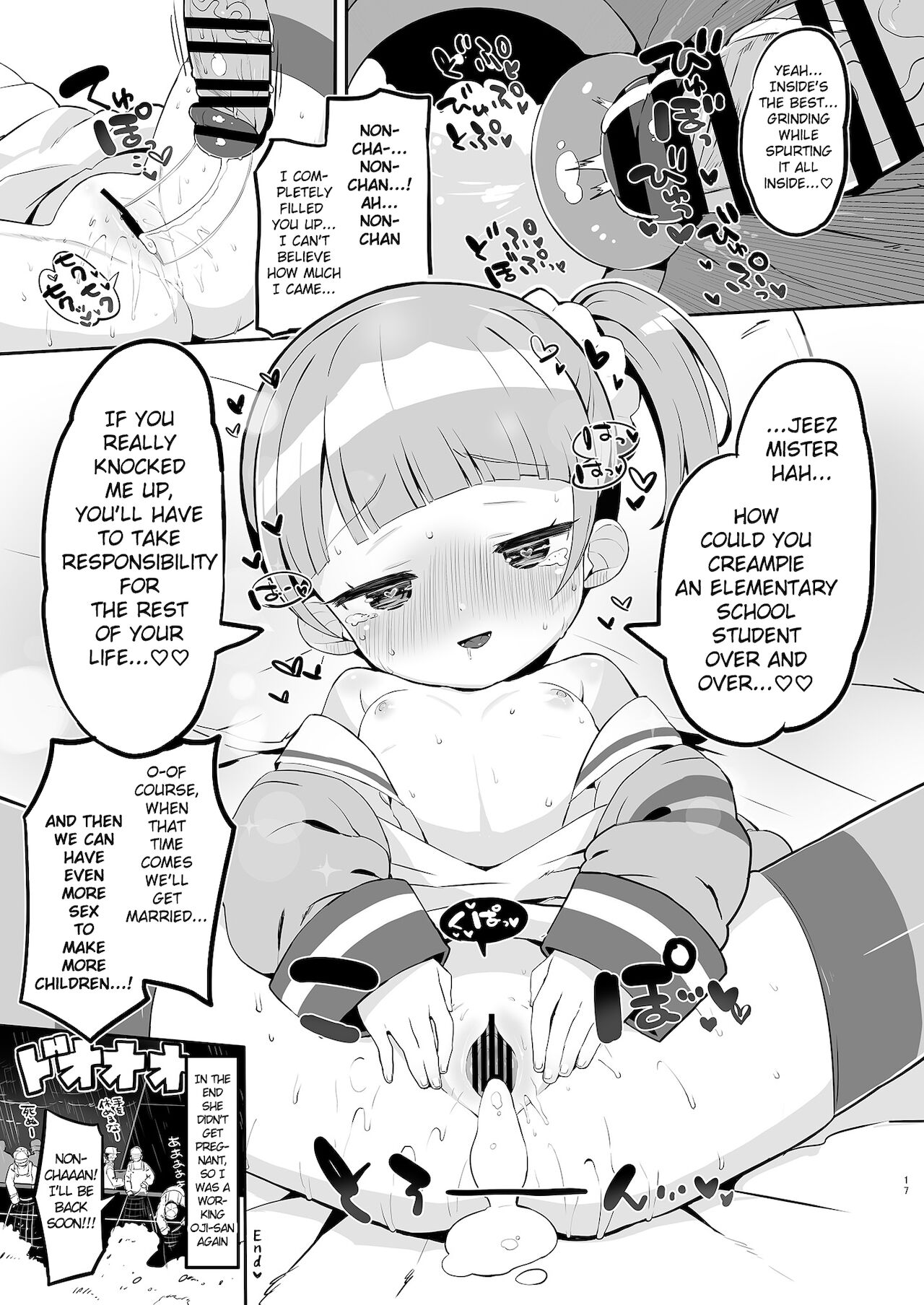 [とらのえのまきもの (トラノエ)] パプ小裏アカガールズ (プリパラ) [英訳] [DL版]