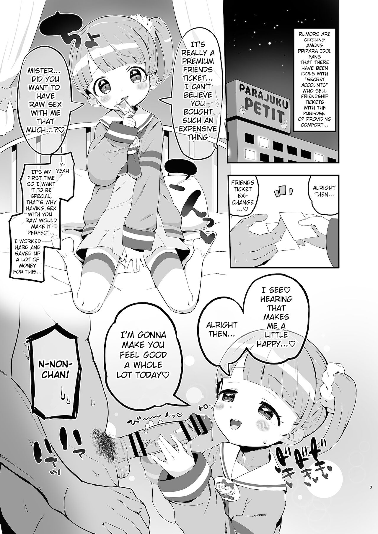 [とらのえのまきもの (トラノエ)] パプ小裏アカガールズ (プリパラ) [英訳] [DL版]