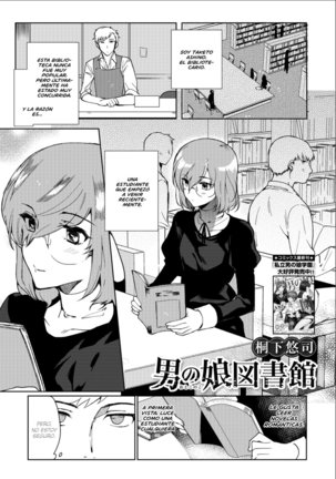 男の娘東証館 男の娘東証館
