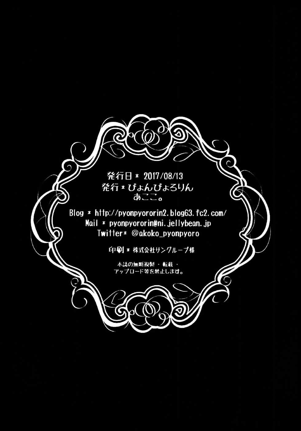 パーティーの後のそのあとで