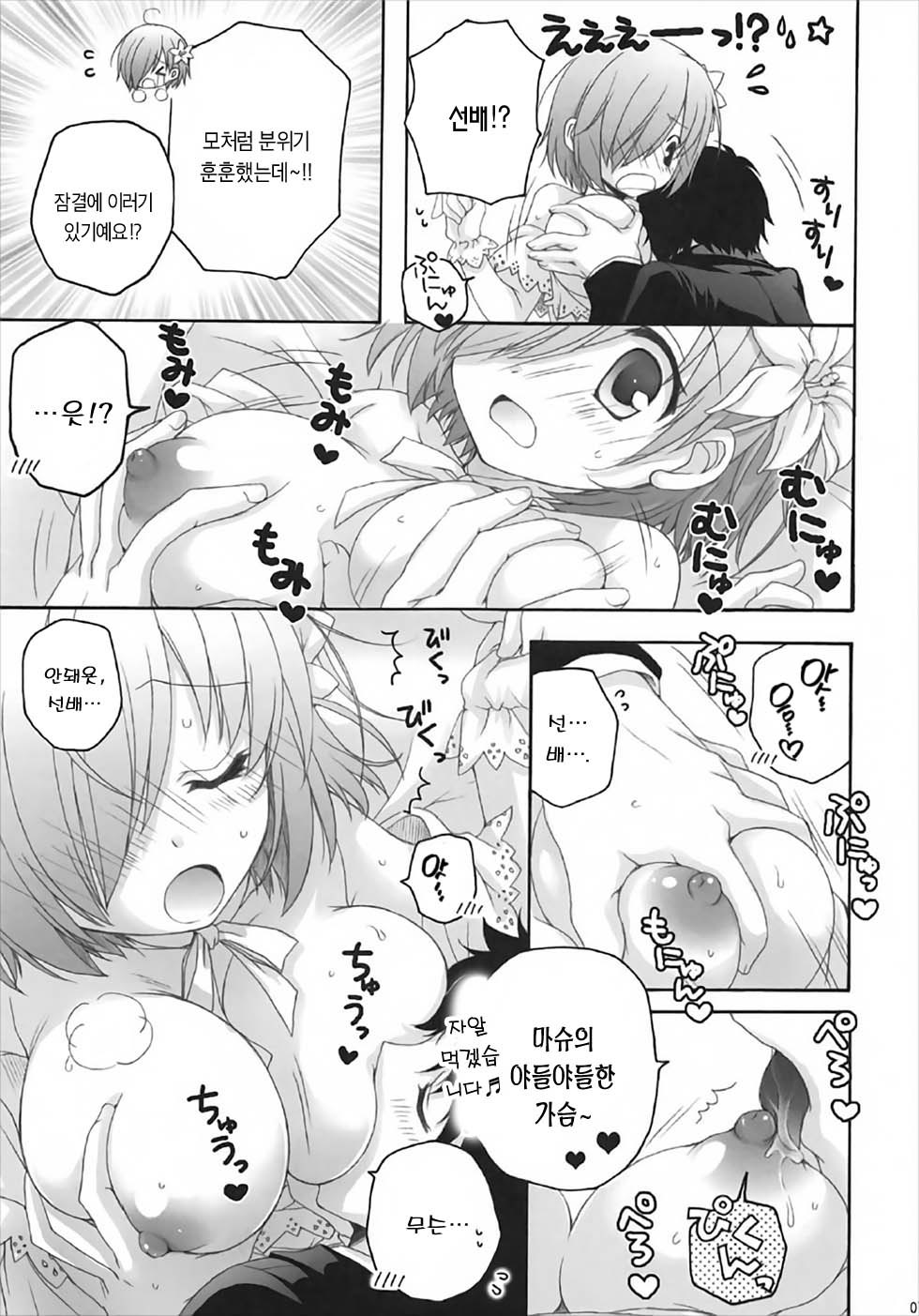 パーティーの後のそのあとで