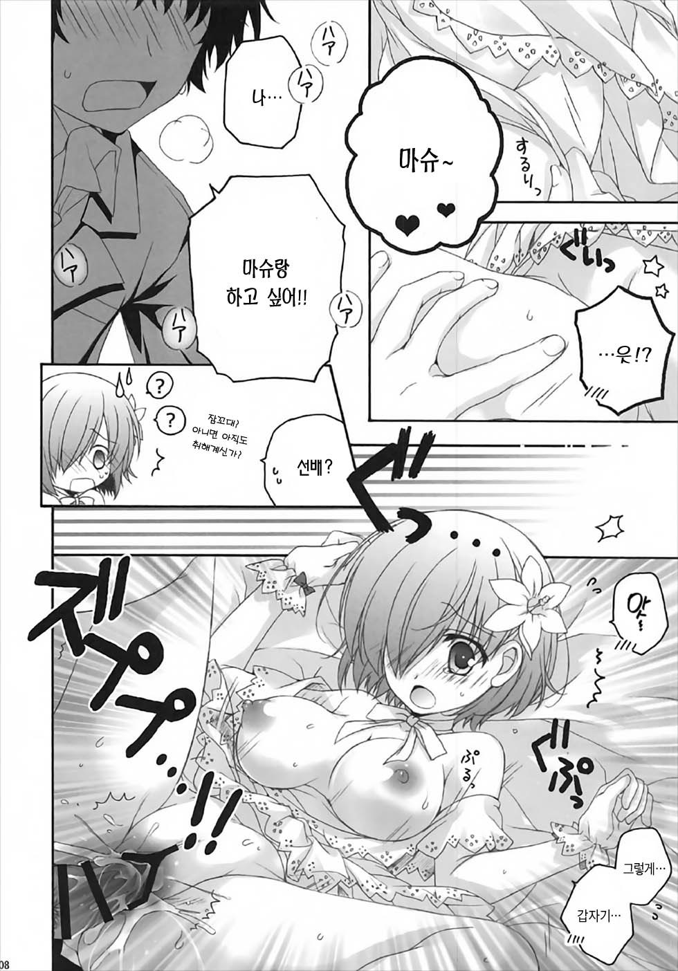 パーティーの後のそのあとで