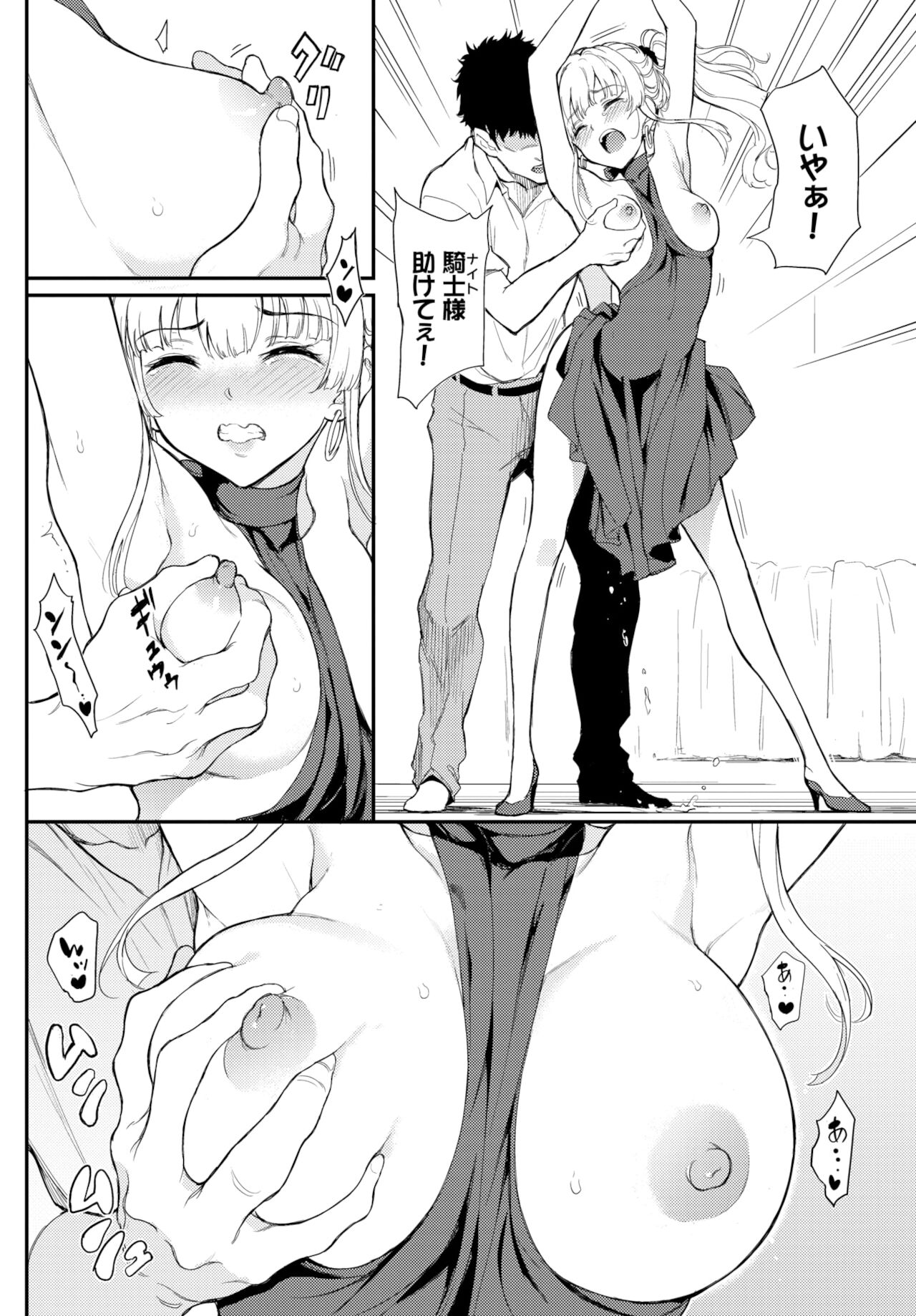 [きょくちょ] シノ様はご立腹♥ 1-2 [DL版]