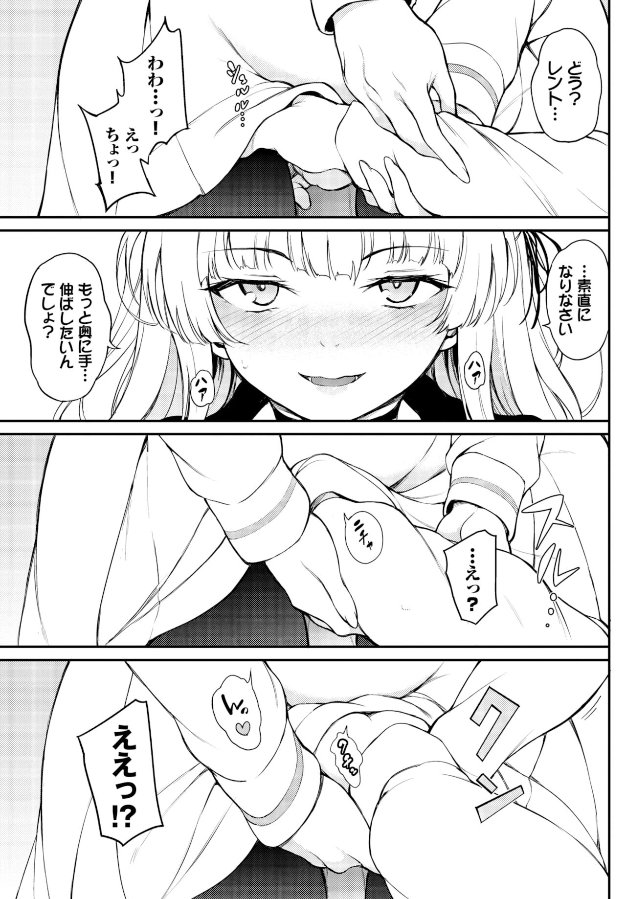 [きょくちょ] シノ様はご立腹♥ 1-2 [DL版]