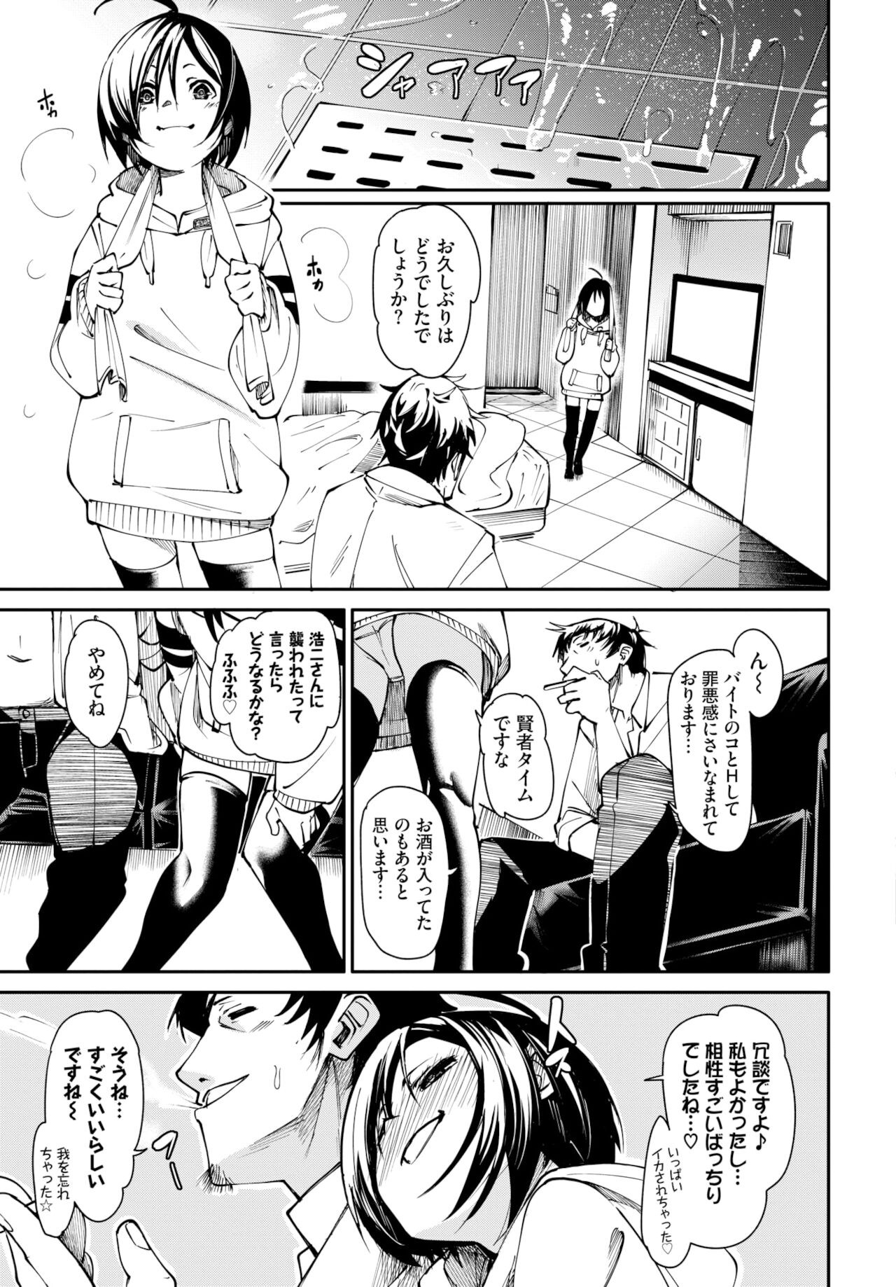 COMIC BAVEL 2022年2月号 [DL版]