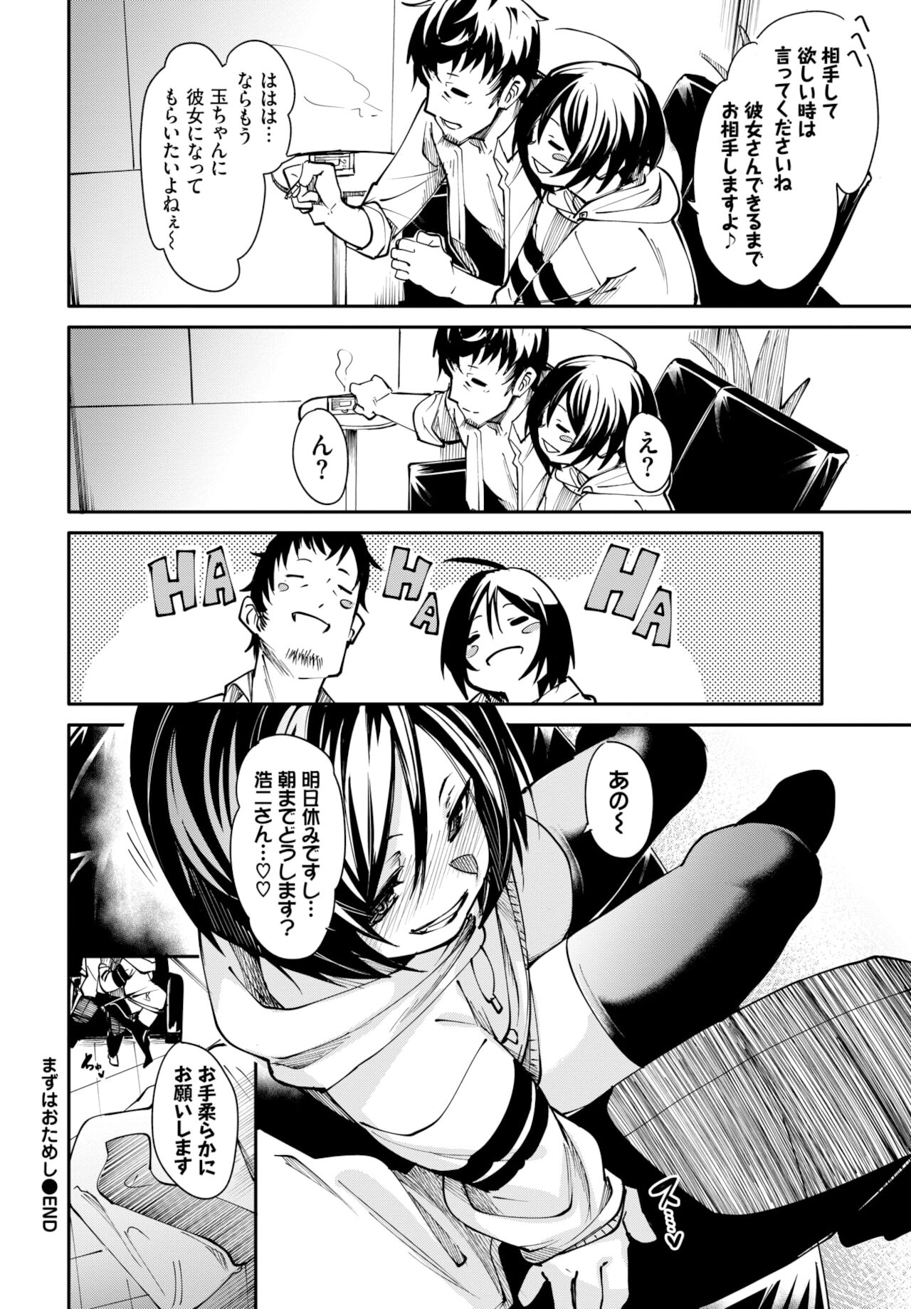 COMIC BAVEL 2022年2月号 [DL版]