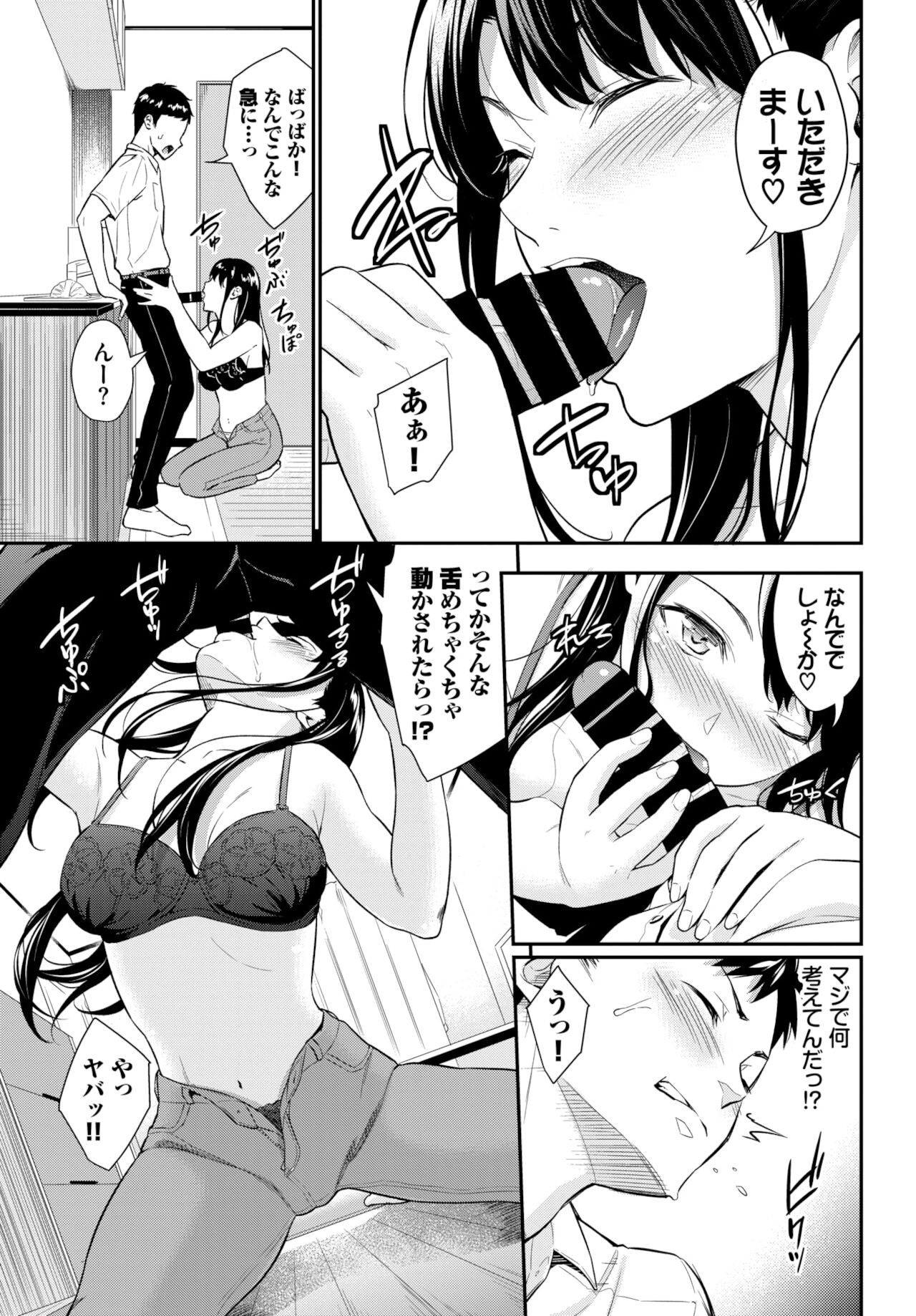 COMIC BAVEL 2022年2月号 [DL版]