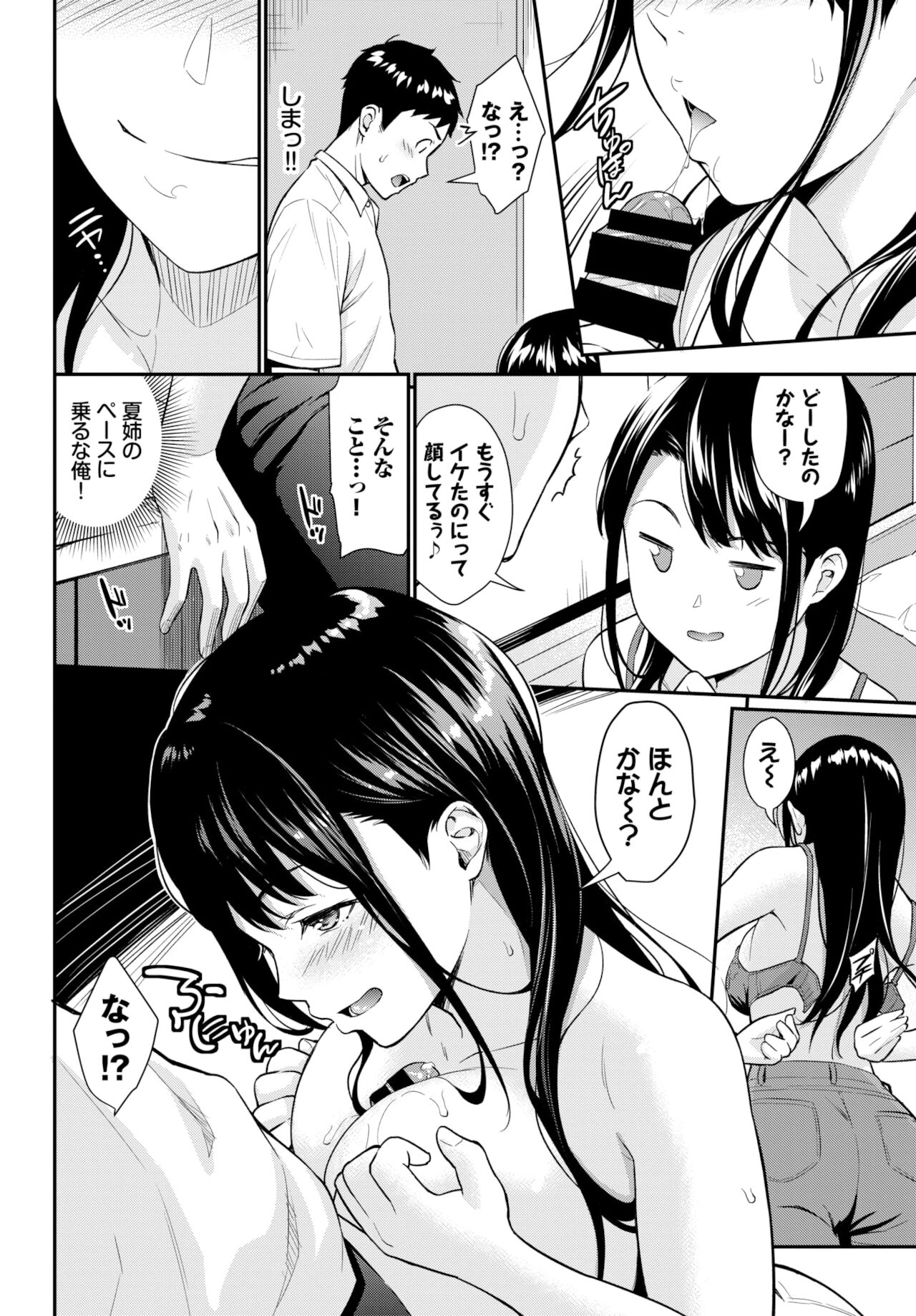 COMIC BAVEL 2022年2月号 [DL版]