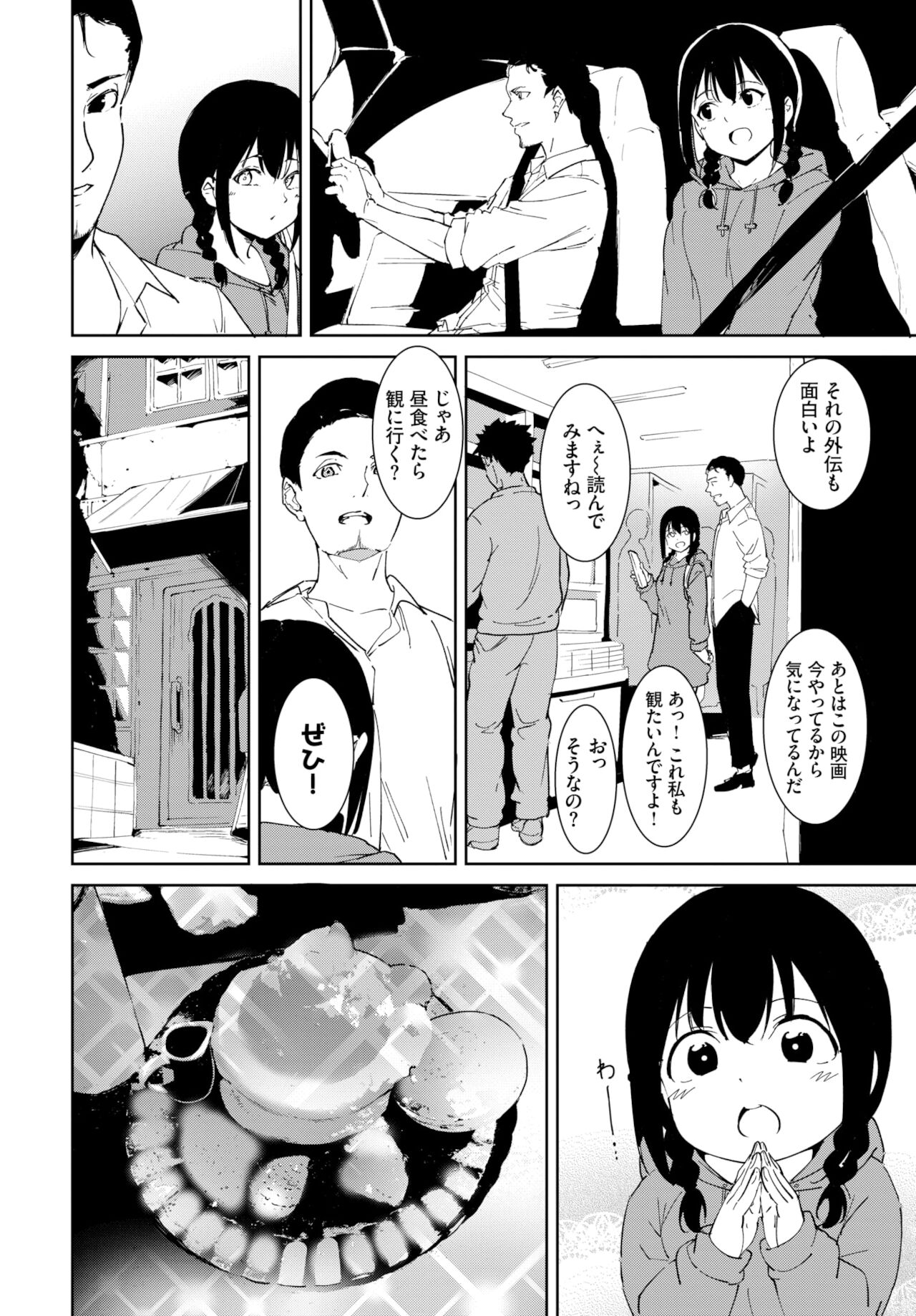 COMIC BAVEL 2022年2月号 [DL版]