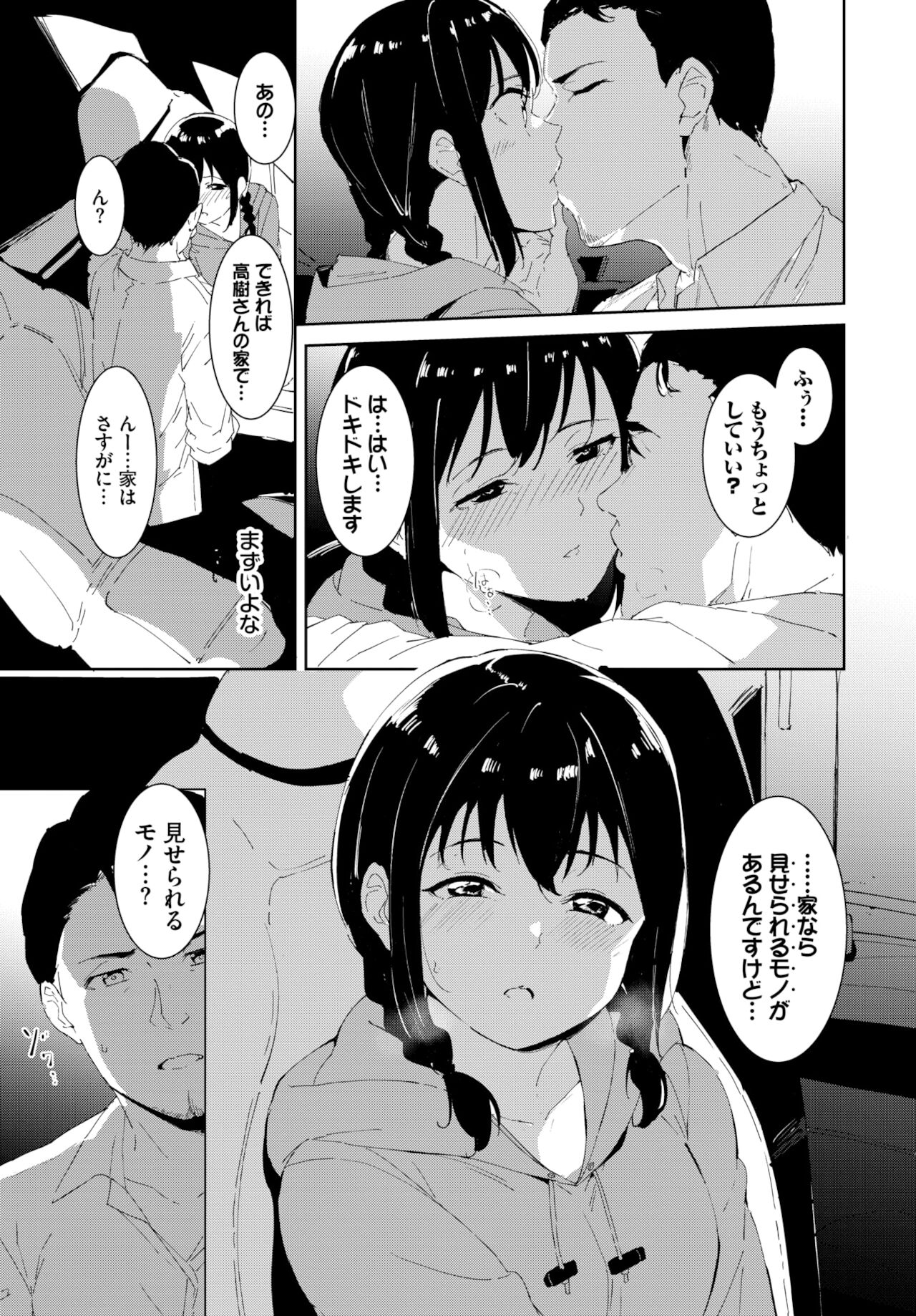 COMIC BAVEL 2022年2月号 [DL版]