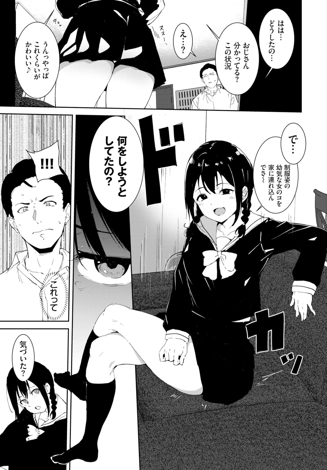 COMIC BAVEL 2022年2月号 [DL版]