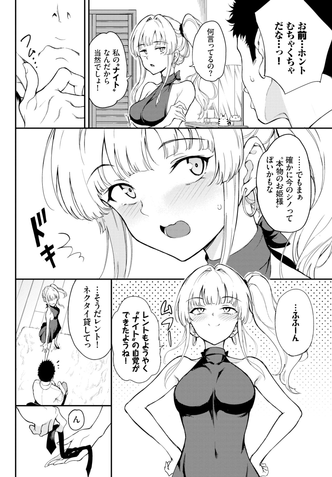 COMIC BAVEL 2022年2月号 [DL版]