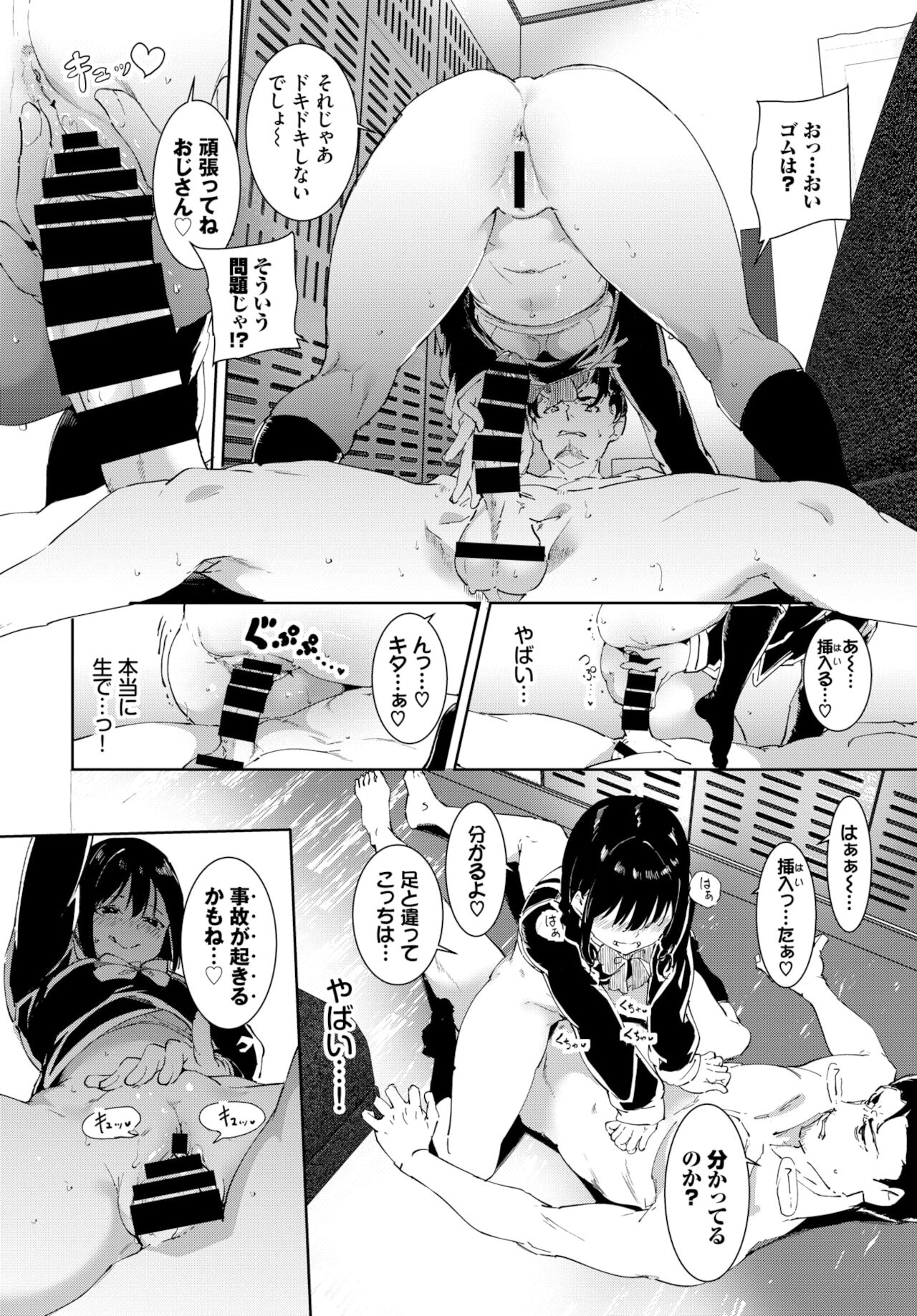 COMIC BAVEL 2022年2月号 [DL版]