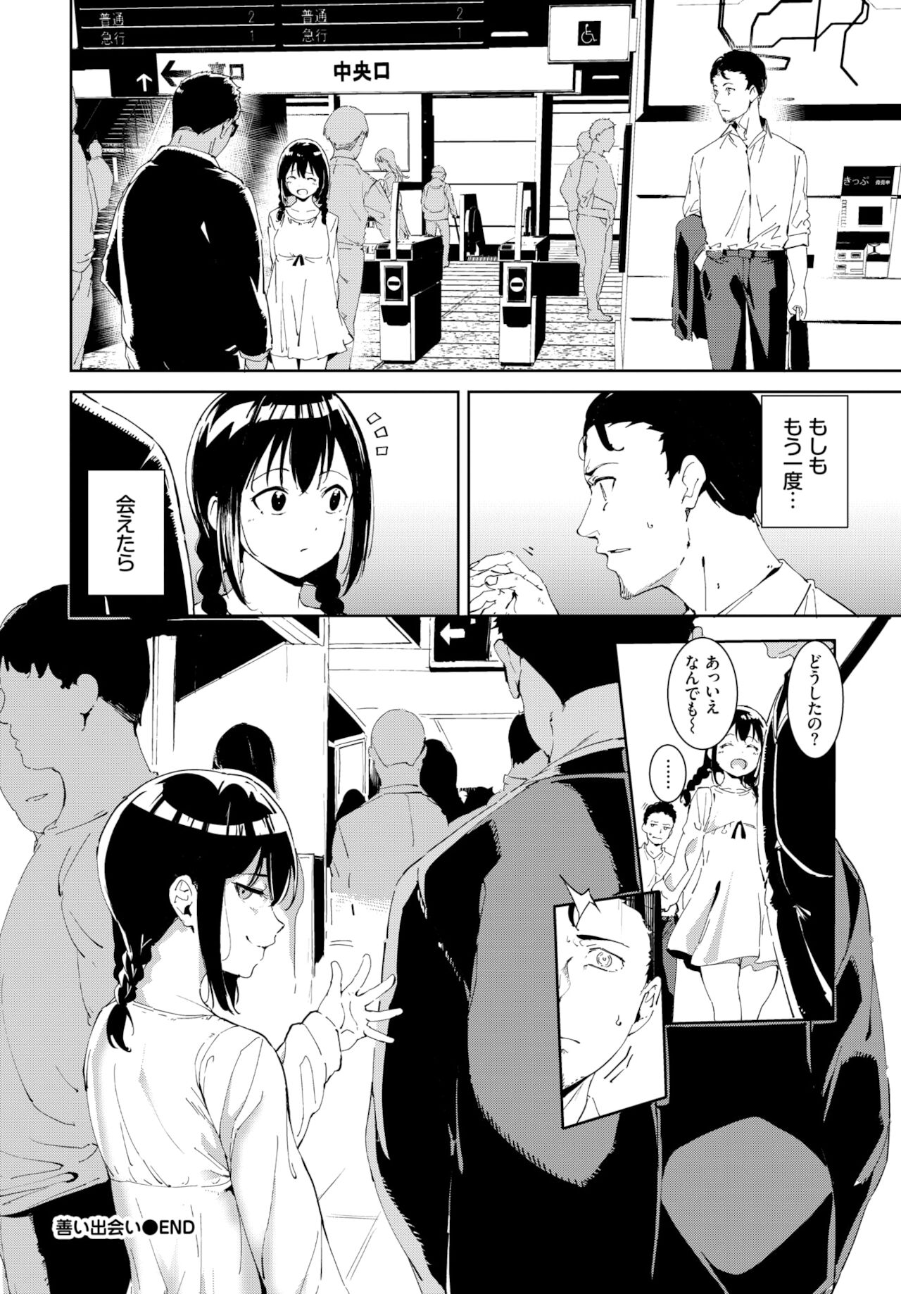 COMIC BAVEL 2022年2月号 [DL版]