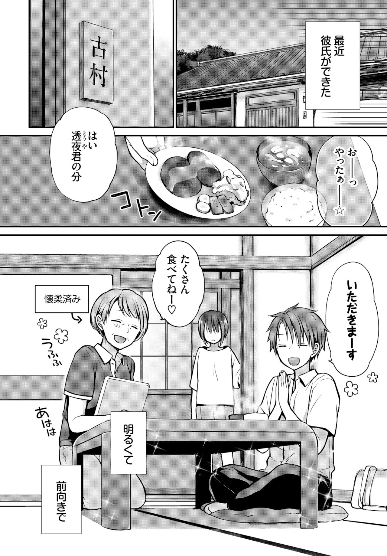 COMIC BAVEL 2022年2月号 [DL版]