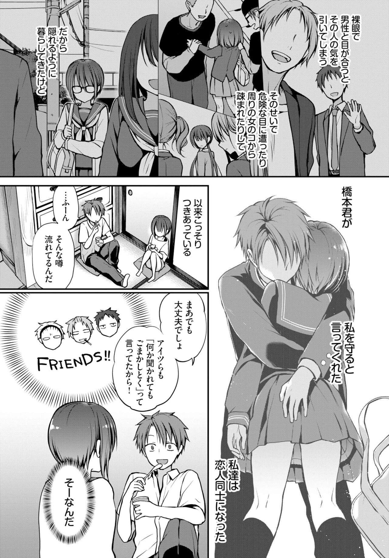 COMIC BAVEL 2022年2月号 [DL版]