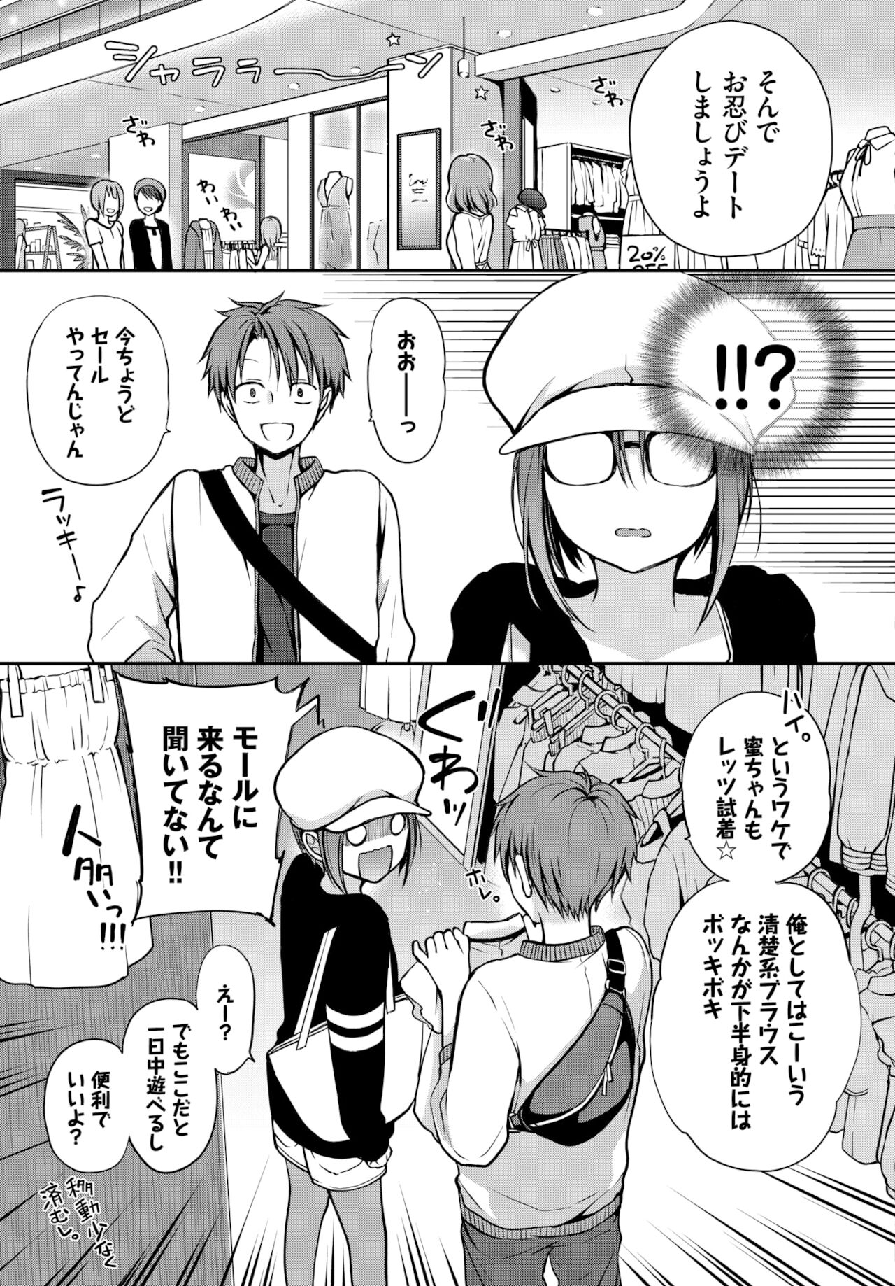 COMIC BAVEL 2022年2月号 [DL版]