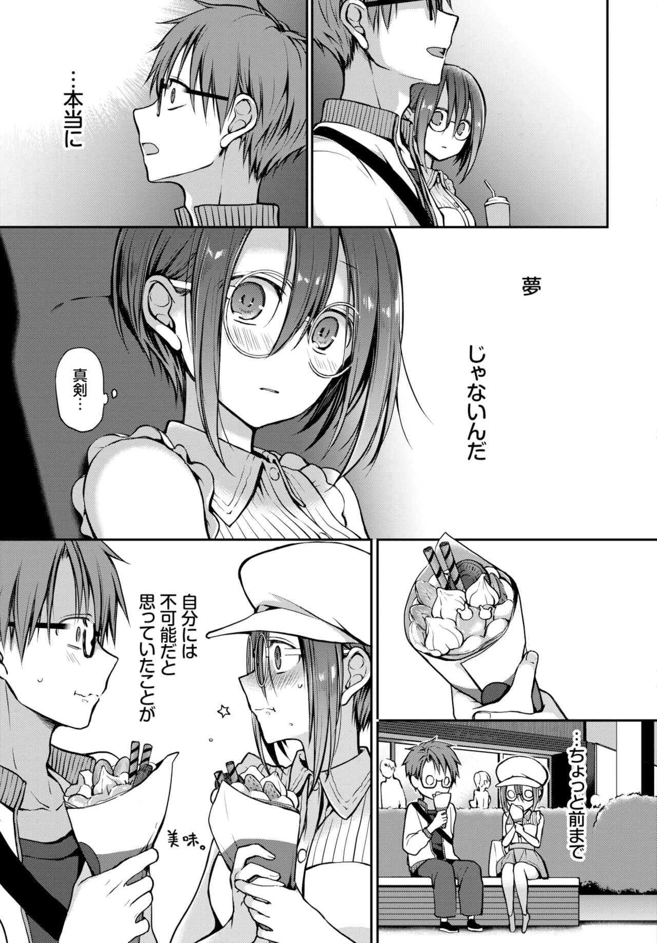 COMIC BAVEL 2022年2月号 [DL版]