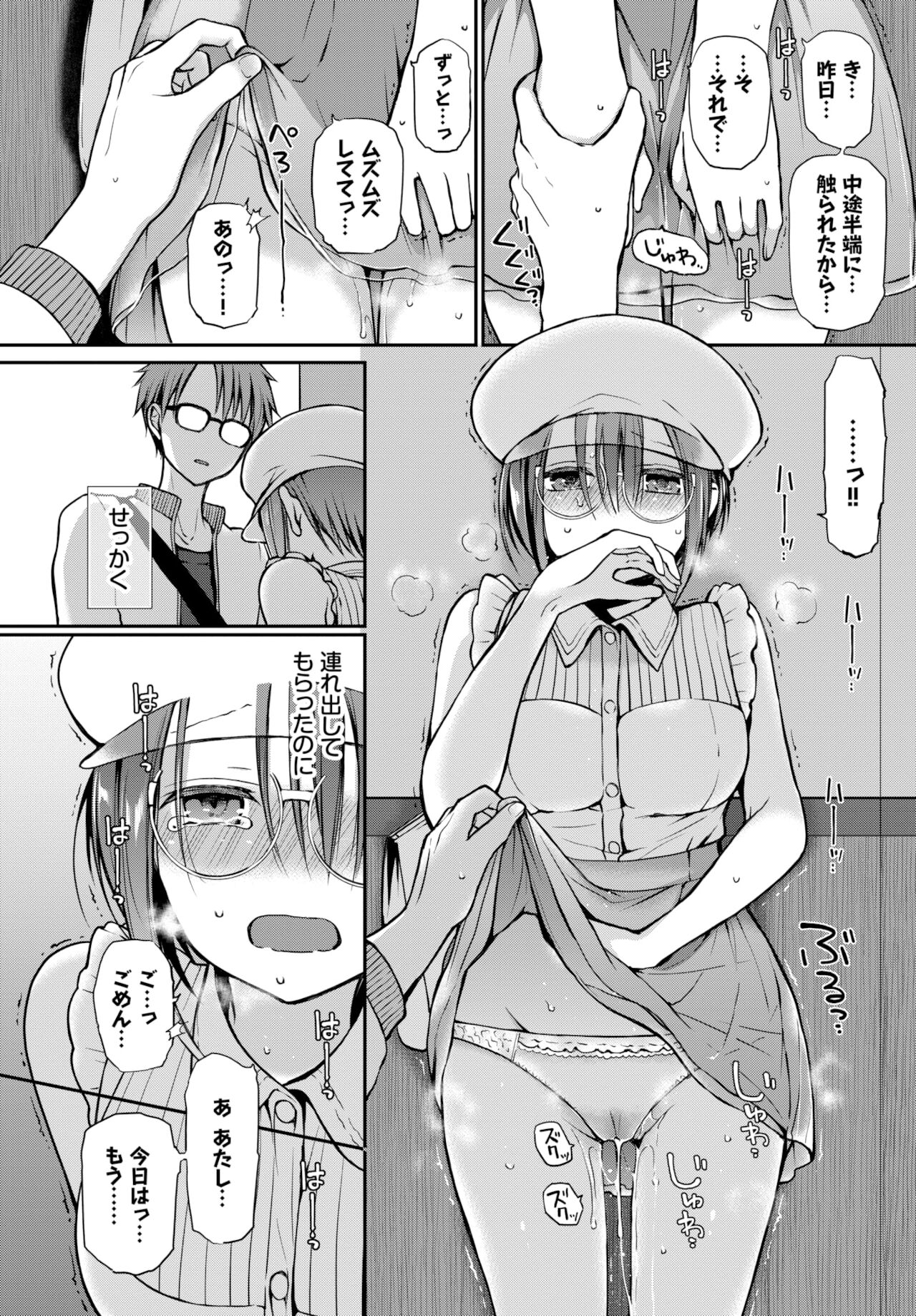 COMIC BAVEL 2022年2月号 [DL版]