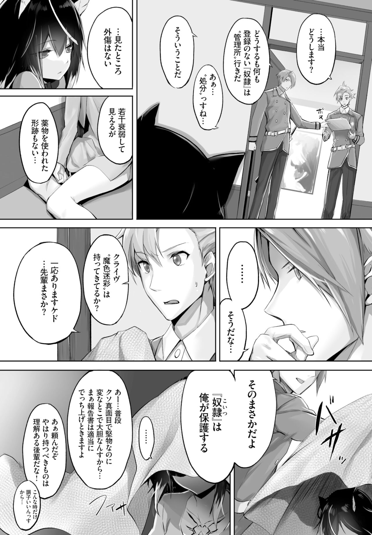 COMIC BAVEL 2022年2月号 [DL版]