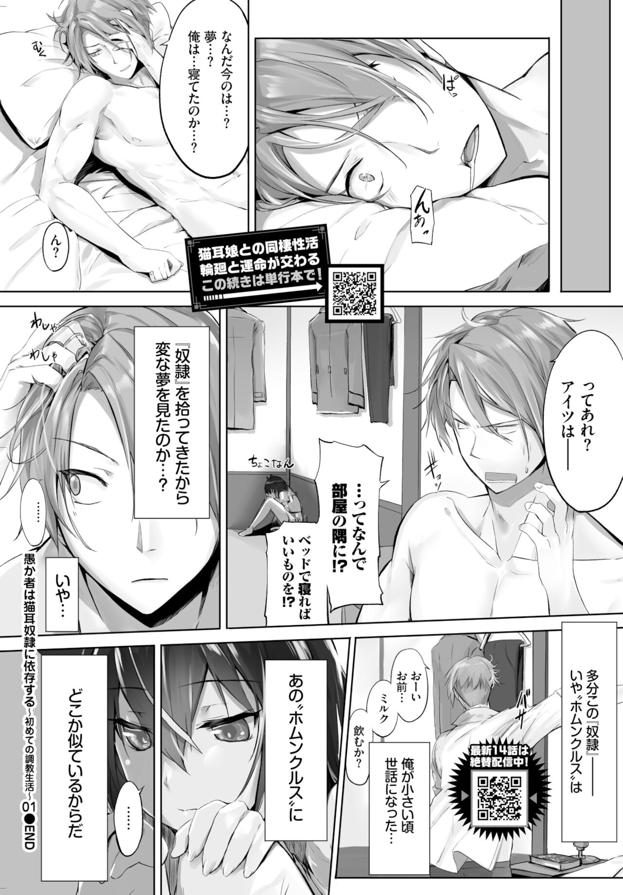 COMIC BAVEL 2022年2月号 [DL版]