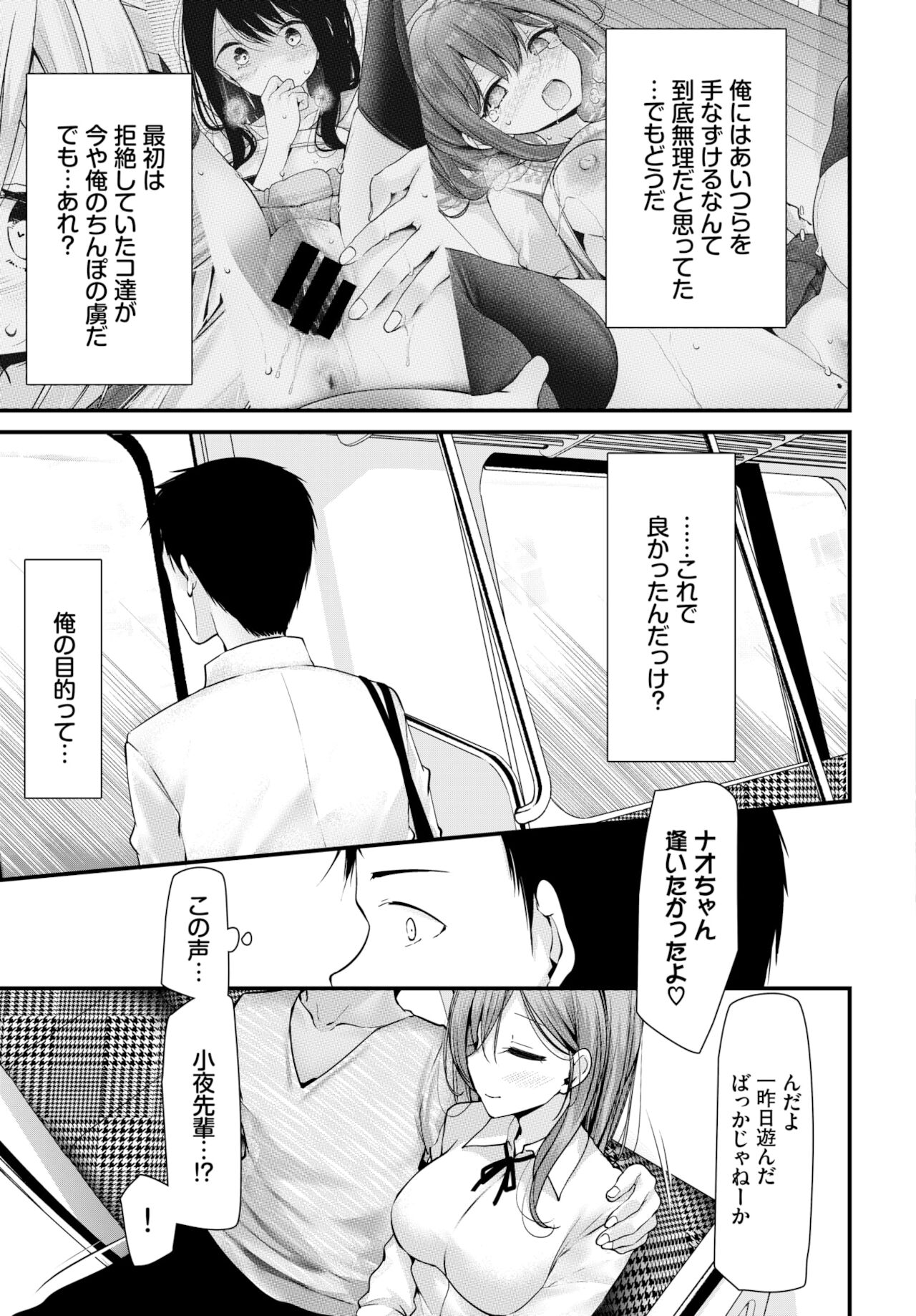 COMIC BAVEL 2022年2月号 [DL版]