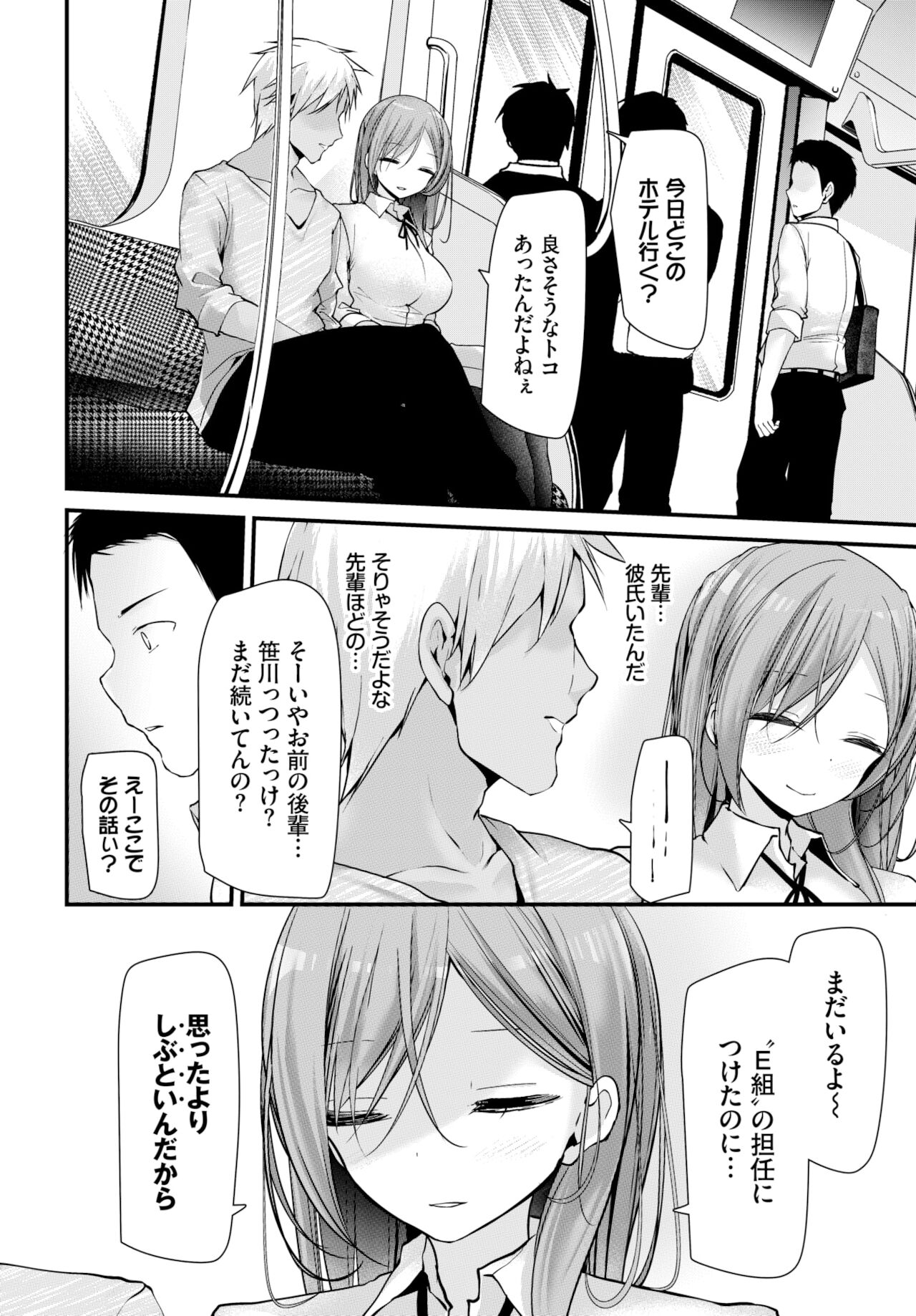 COMIC BAVEL 2022年2月号 [DL版]