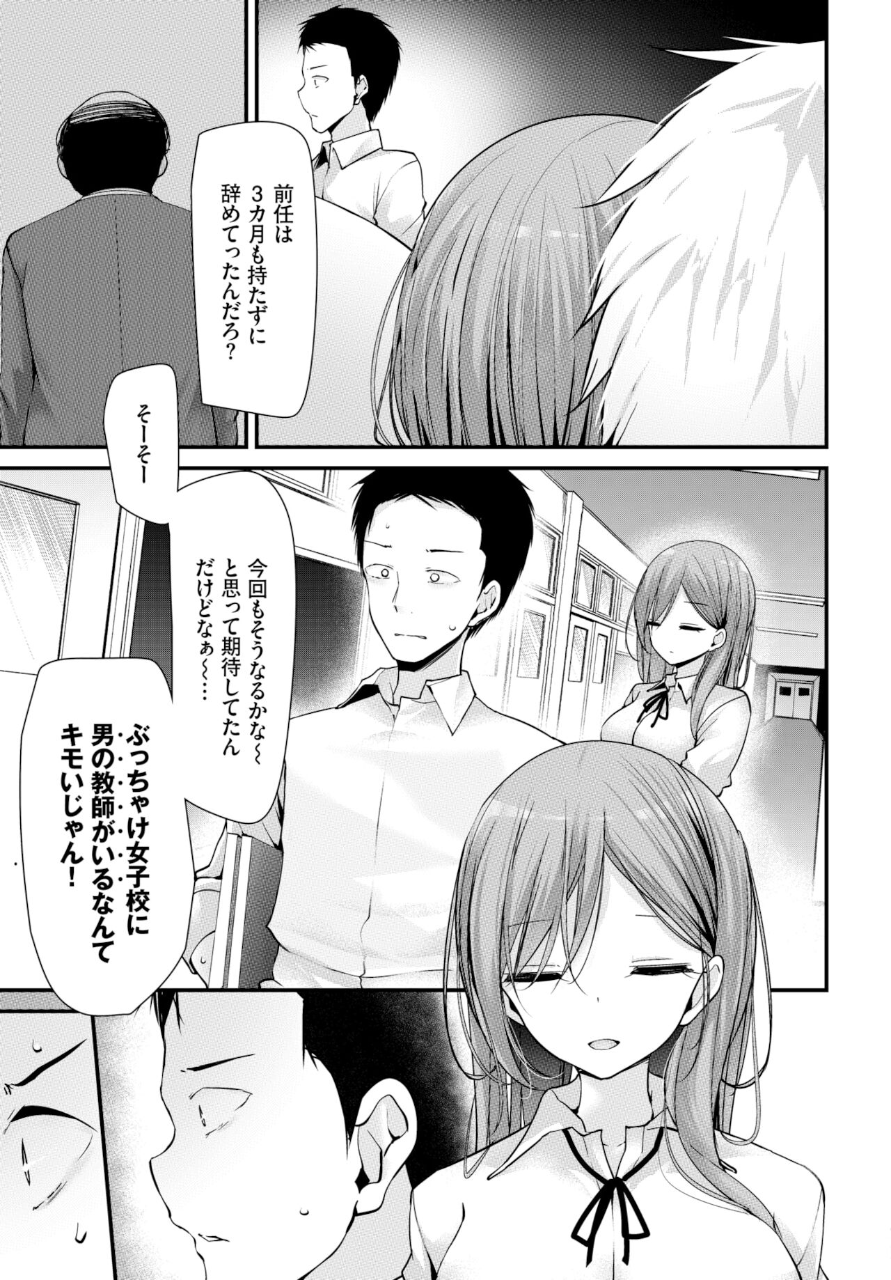 COMIC BAVEL 2022年2月号 [DL版]