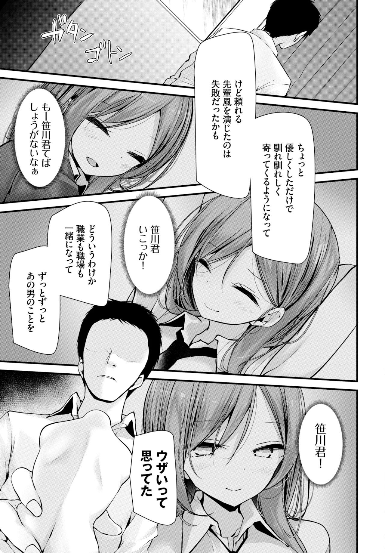 COMIC BAVEL 2022年2月号 [DL版]