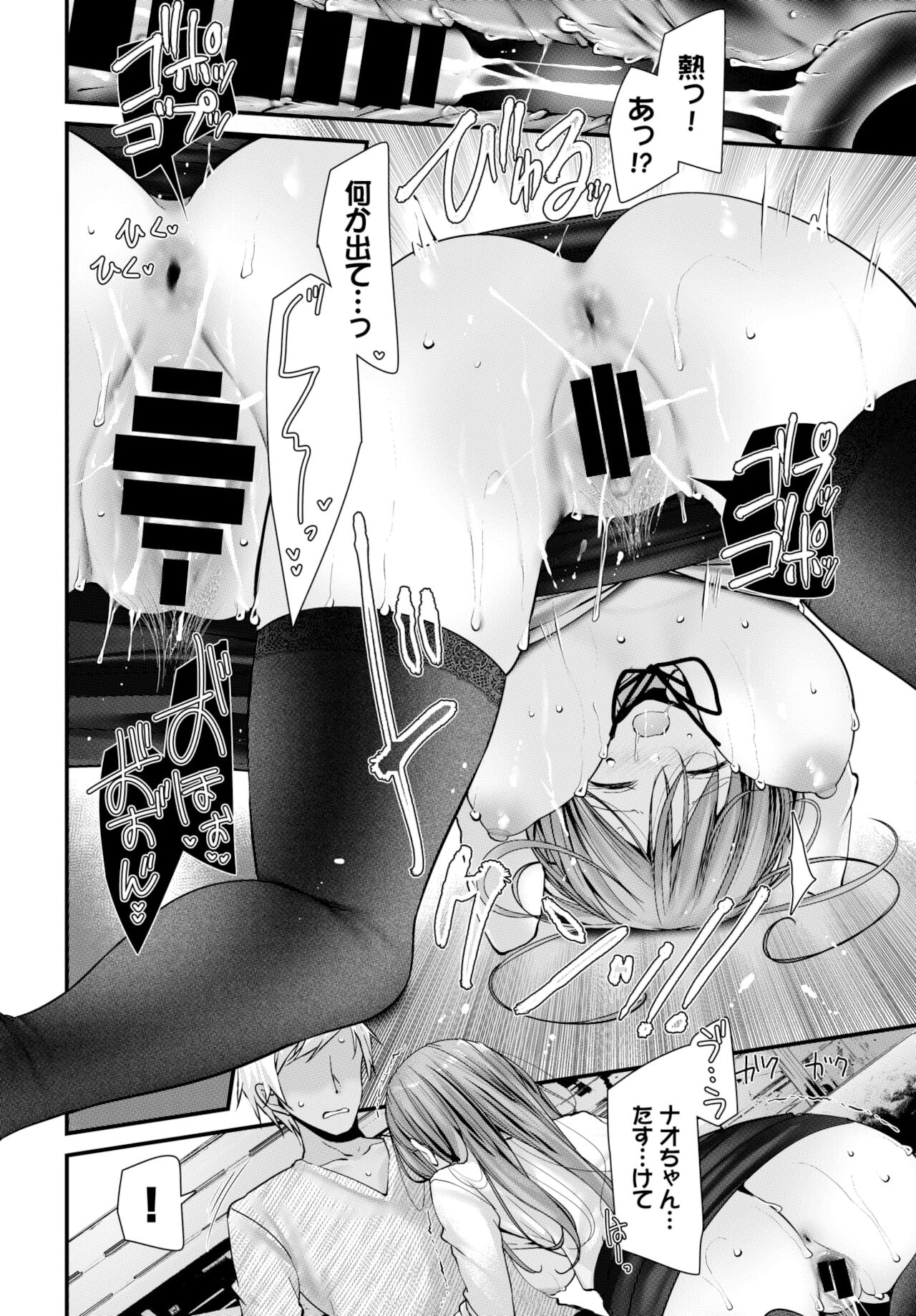 COMIC BAVEL 2022年2月号 [DL版]