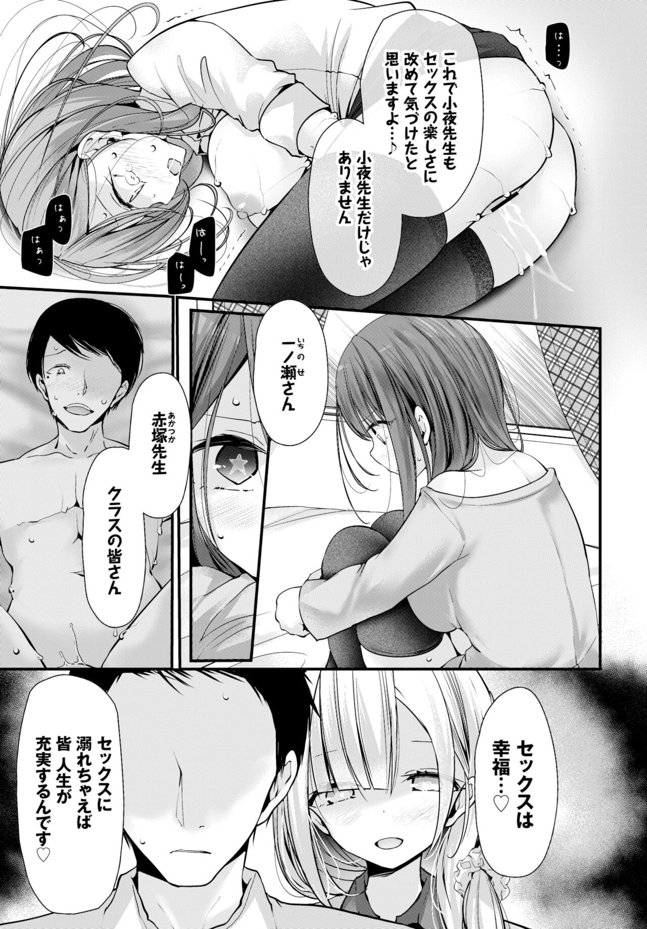 COMIC BAVEL 2022年2月号 [DL版]