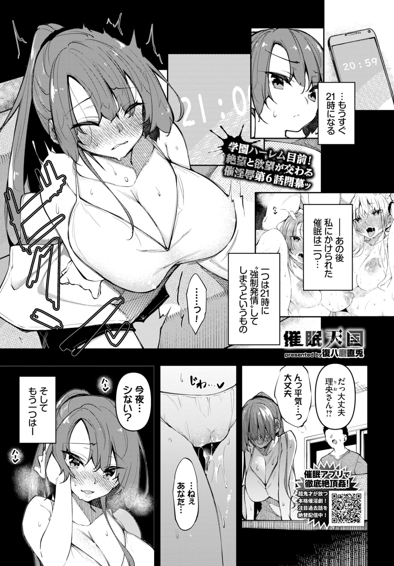 COMIC BAVEL 2022年2月号 [DL版]