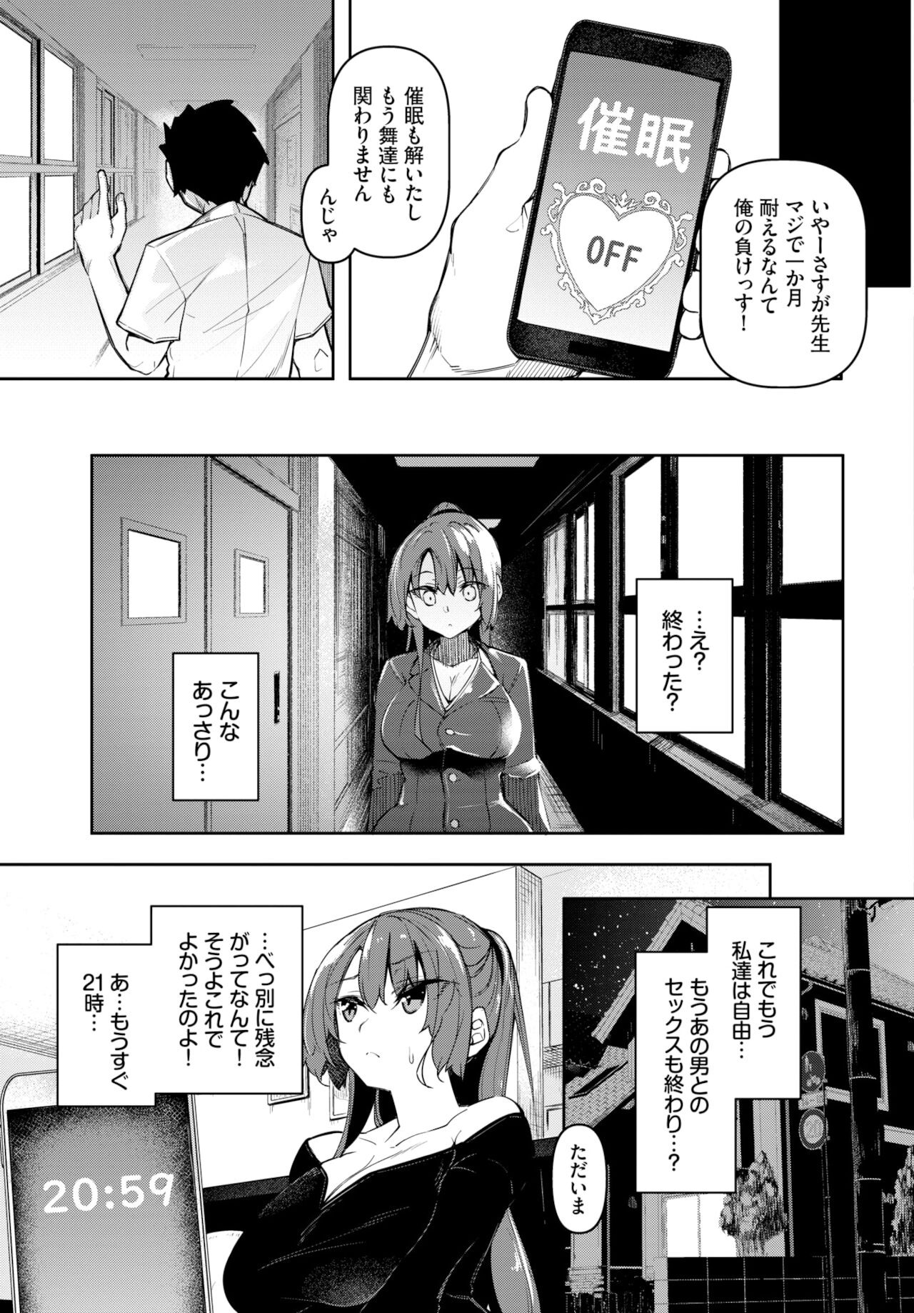 COMIC BAVEL 2022年2月号 [DL版]