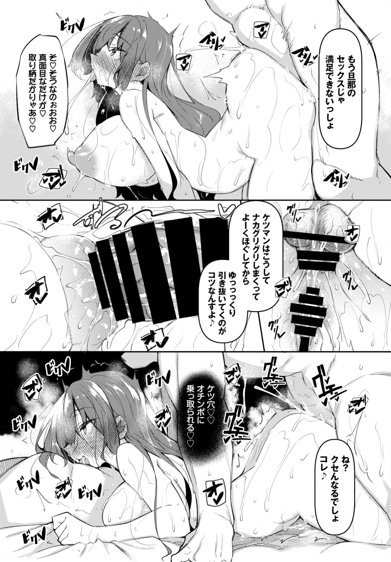 COMIC BAVEL 2022年2月号 [DL版]