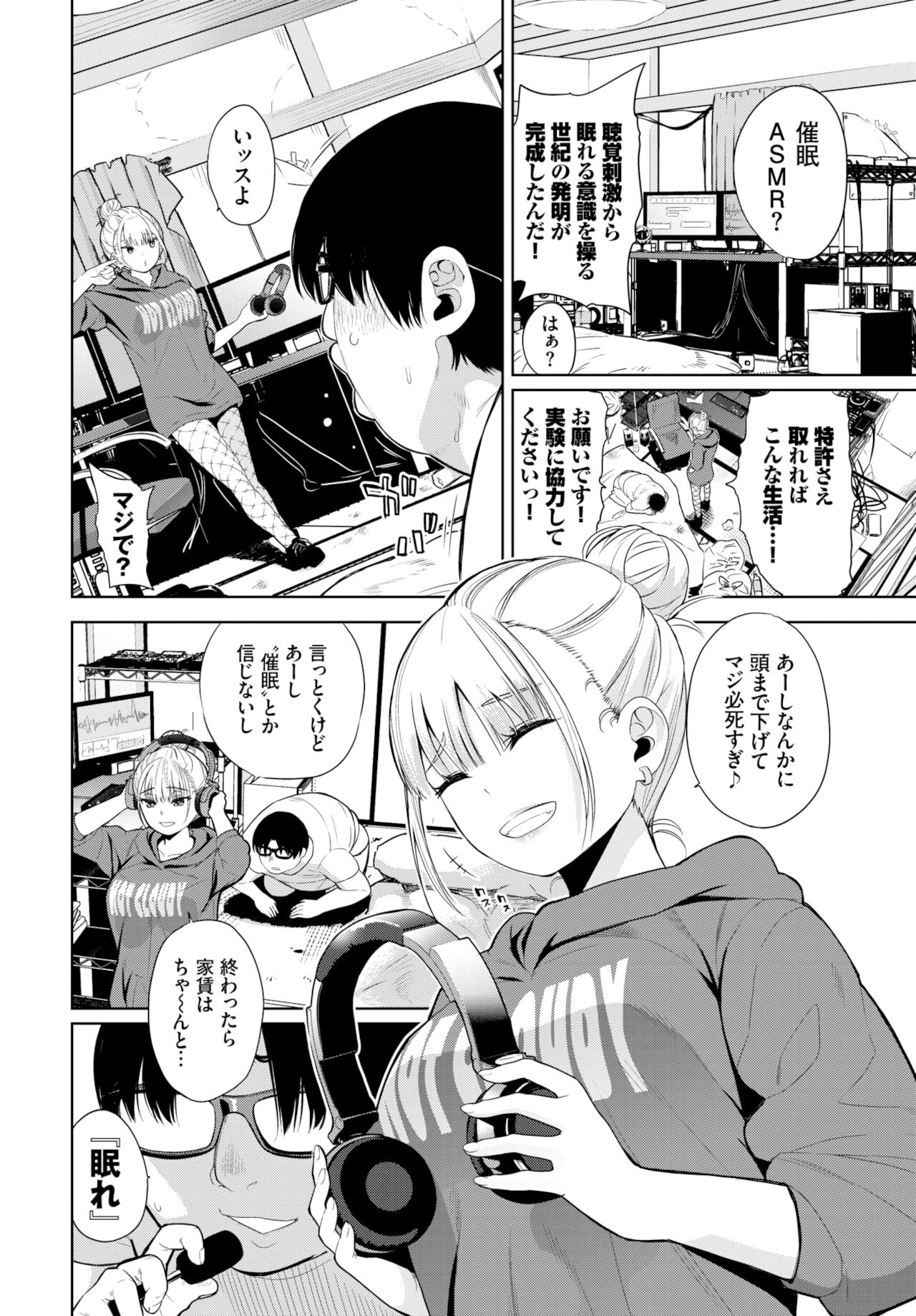 COMIC BAVEL 2022年2月号 [DL版]