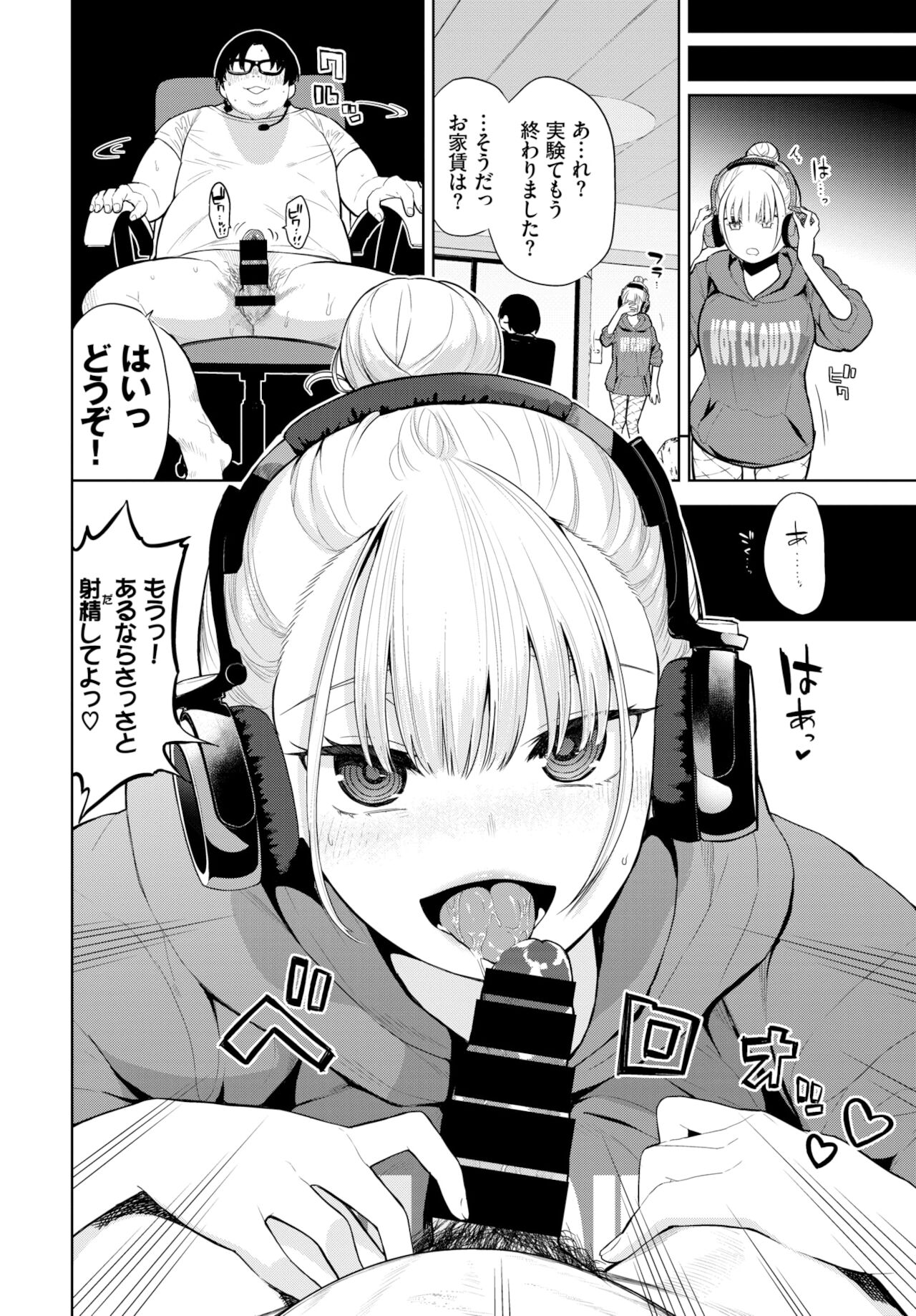 COMIC BAVEL 2022年2月号 [DL版]