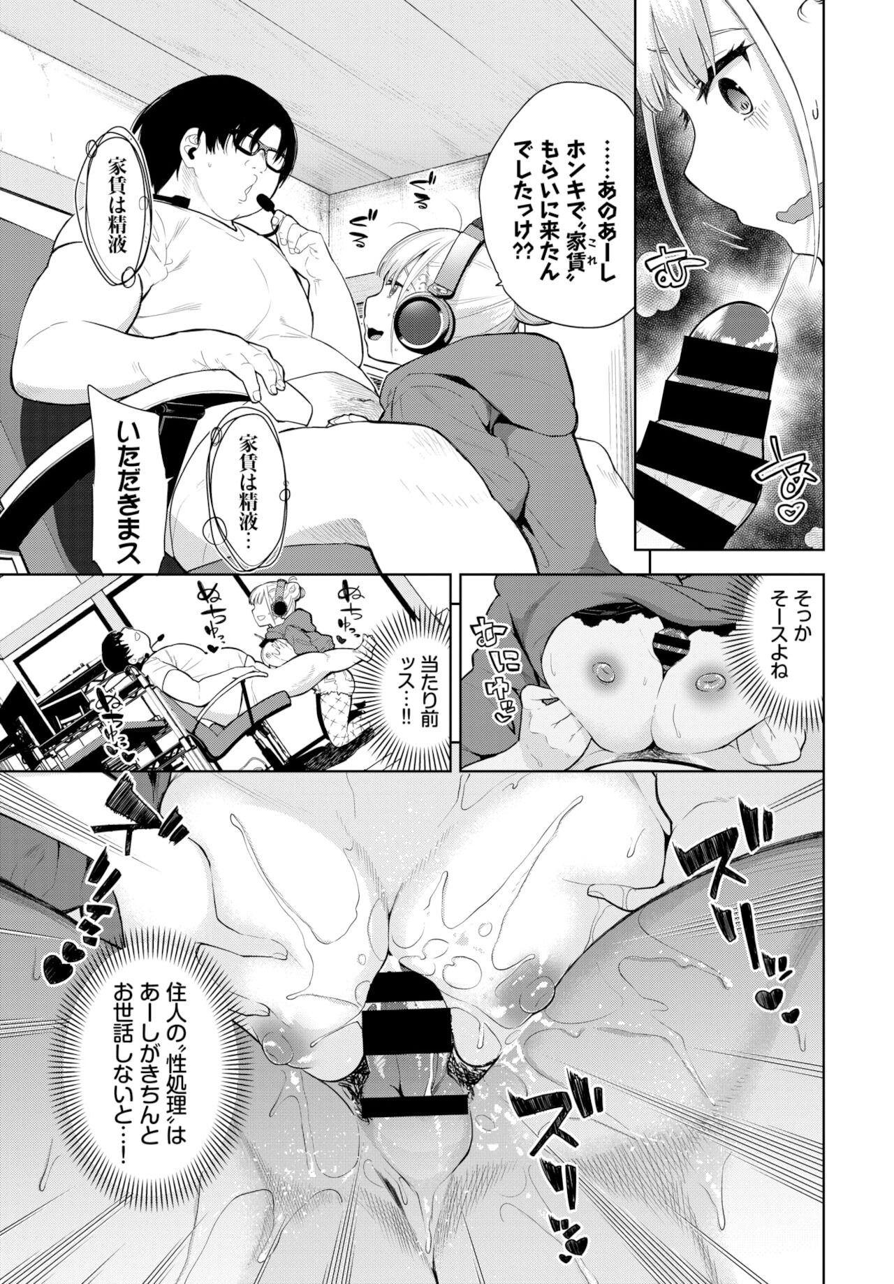 COMIC BAVEL 2022年2月号 [DL版]