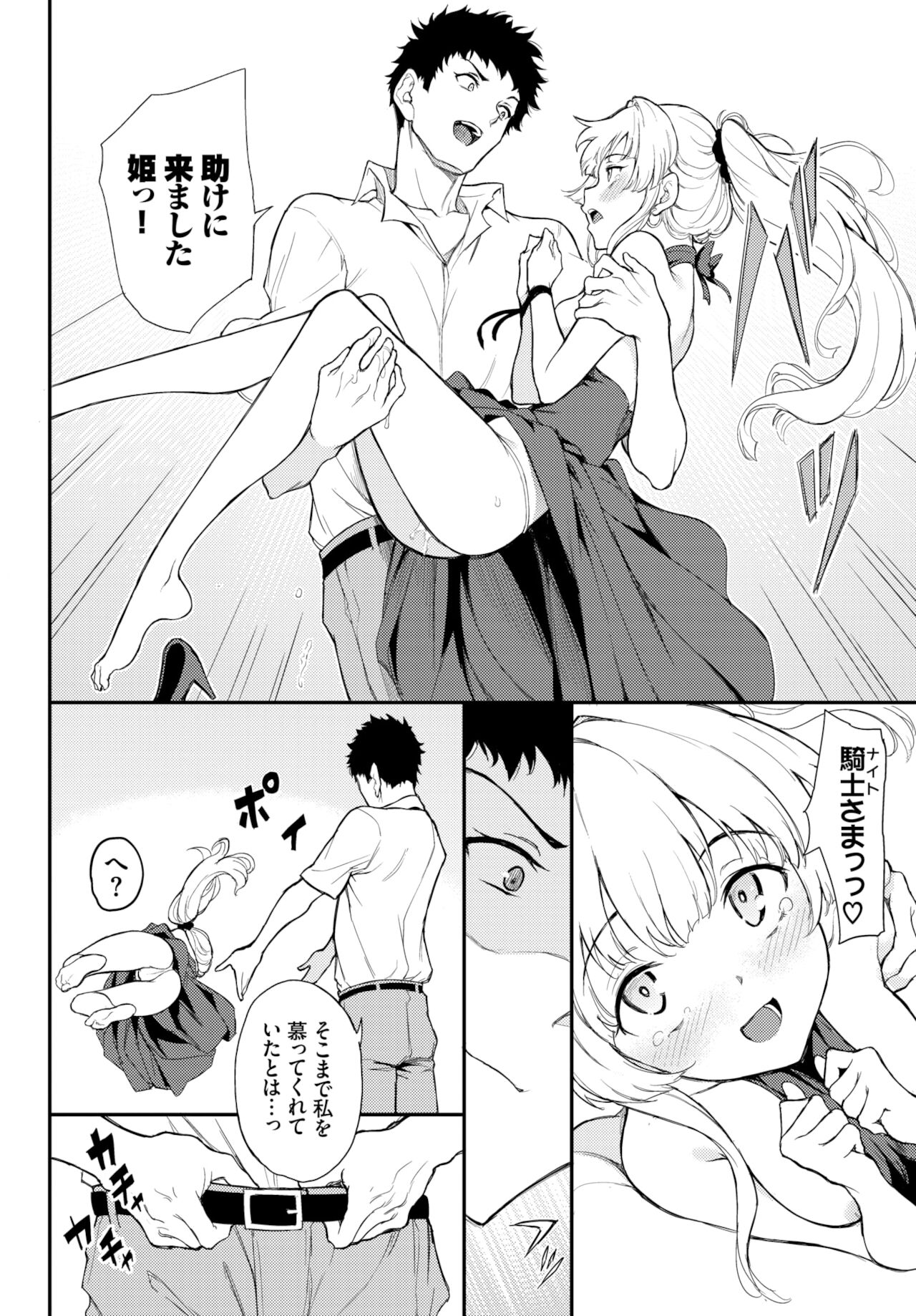 COMIC BAVEL 2022年2月号 [DL版]