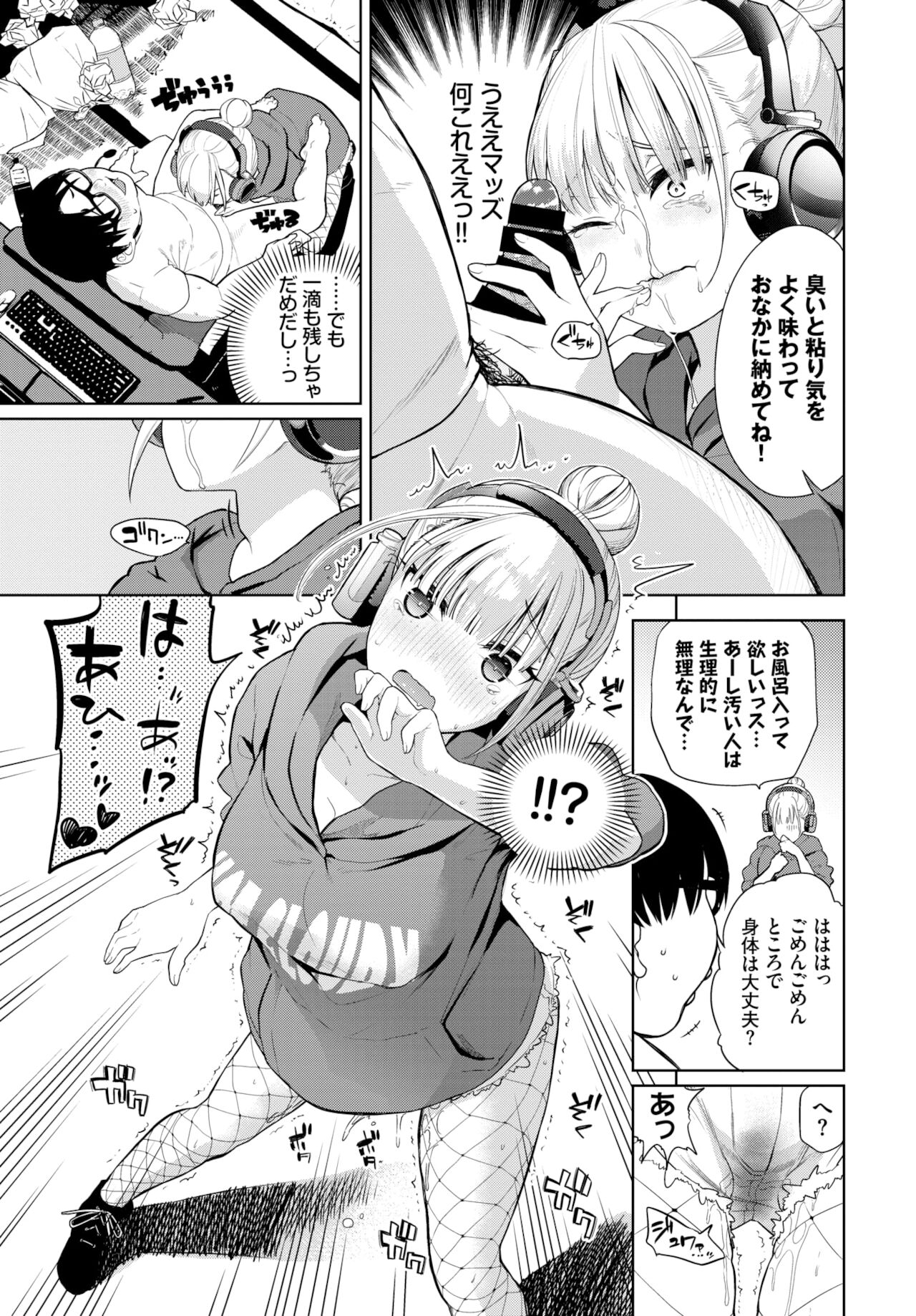 COMIC BAVEL 2022年2月号 [DL版]