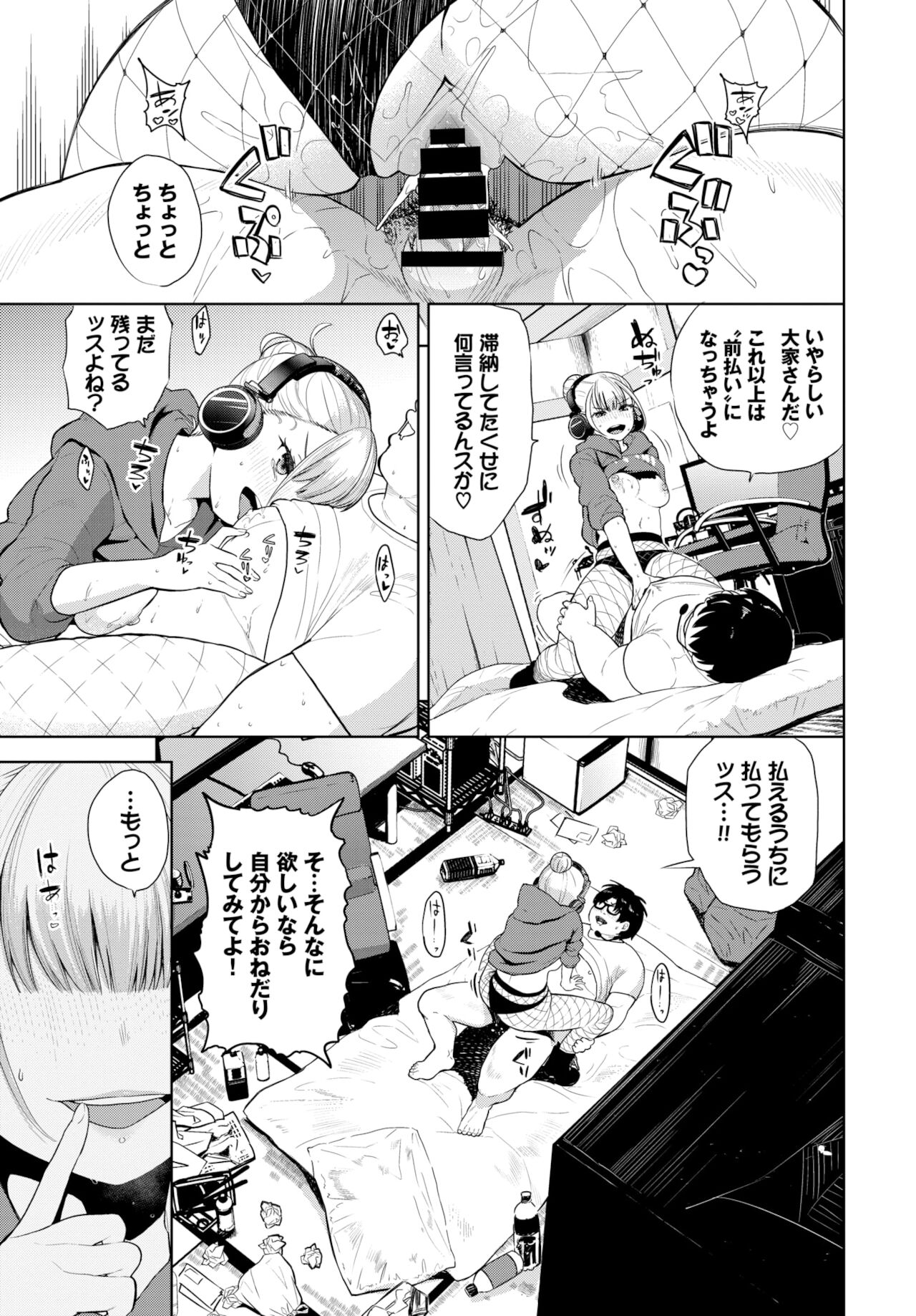 COMIC BAVEL 2022年2月号 [DL版]