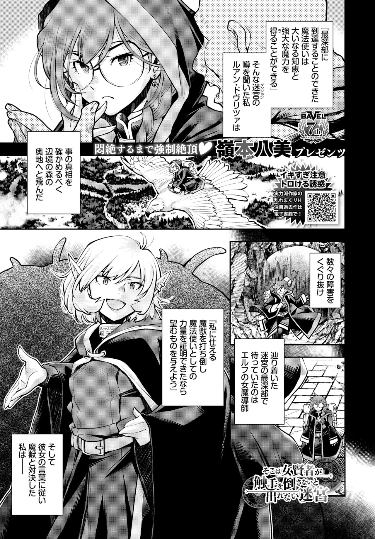 COMIC BAVEL 2022年2月号 [DL版]