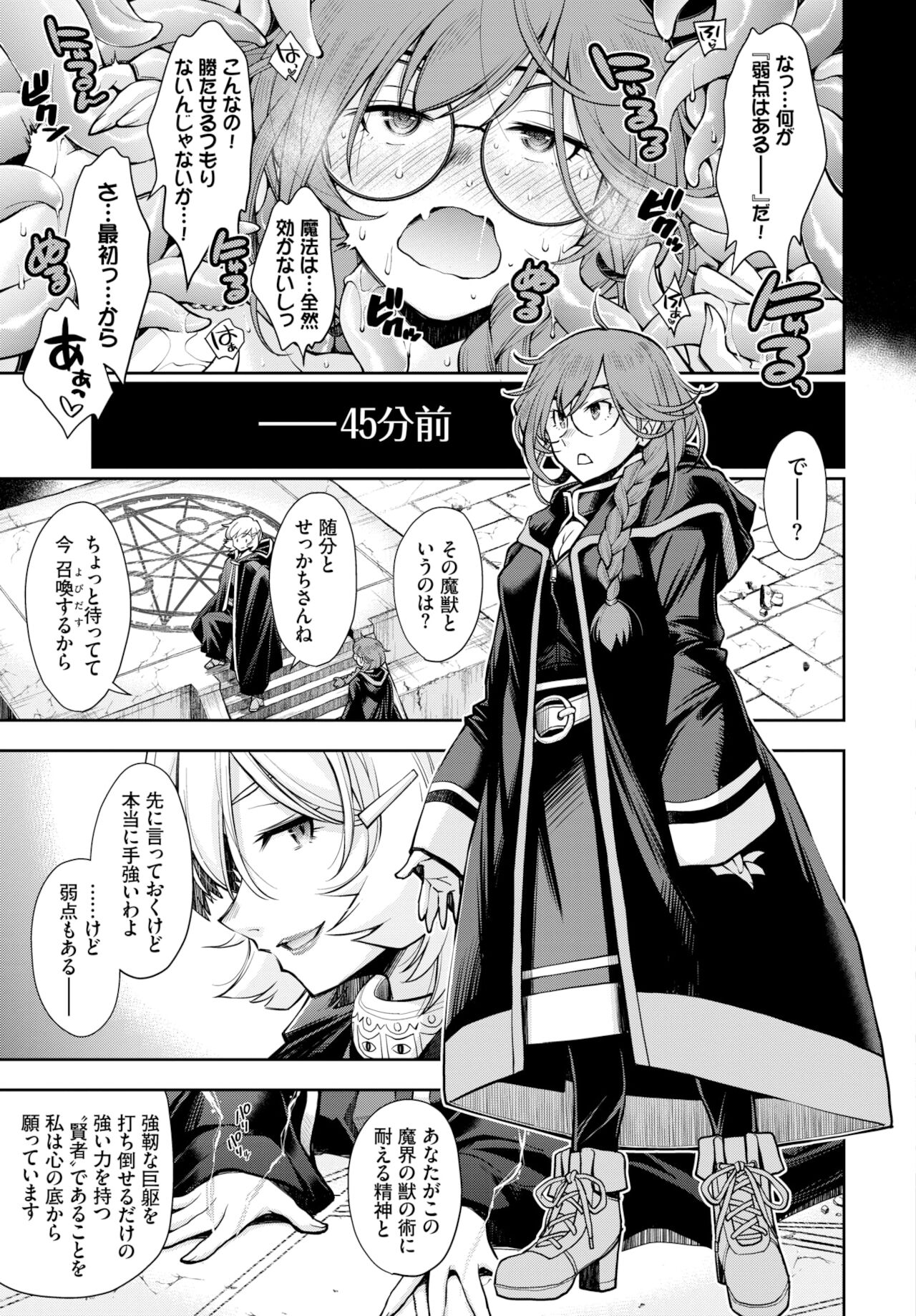 COMIC BAVEL 2022年2月号 [DL版]