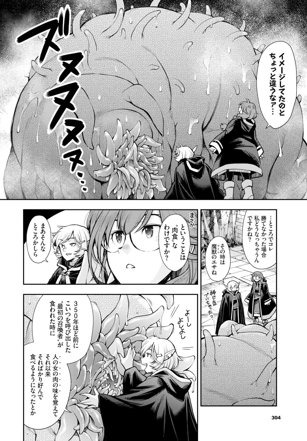 COMIC BAVEL 2022年2月号 [DL版]