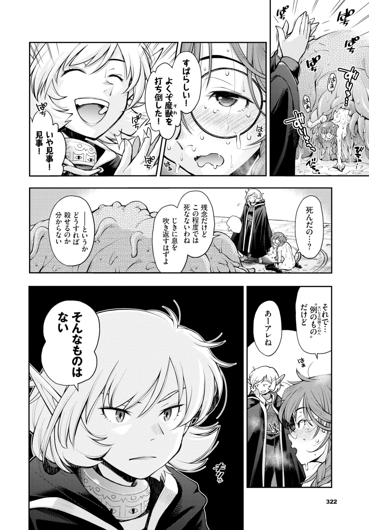 COMIC BAVEL 2022年2月号 [DL版]