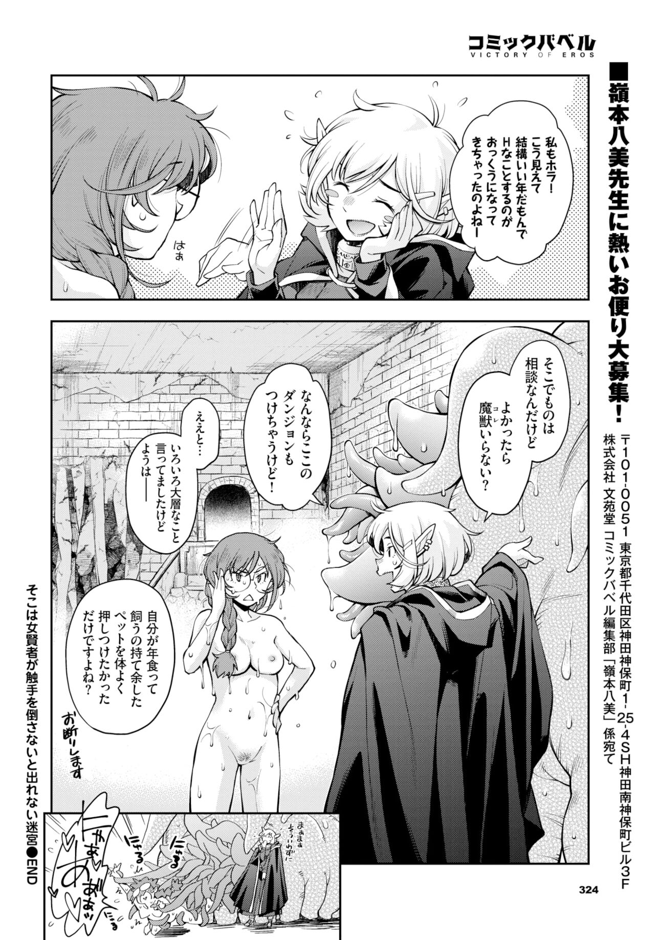 COMIC BAVEL 2022年2月号 [DL版]