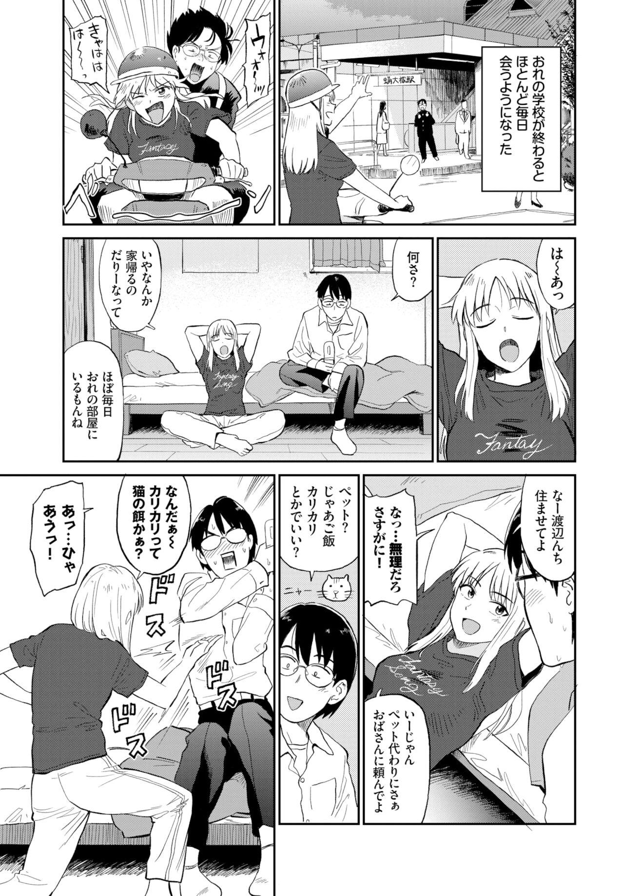 COMIC BAVEL 2022年2月号 [DL版]